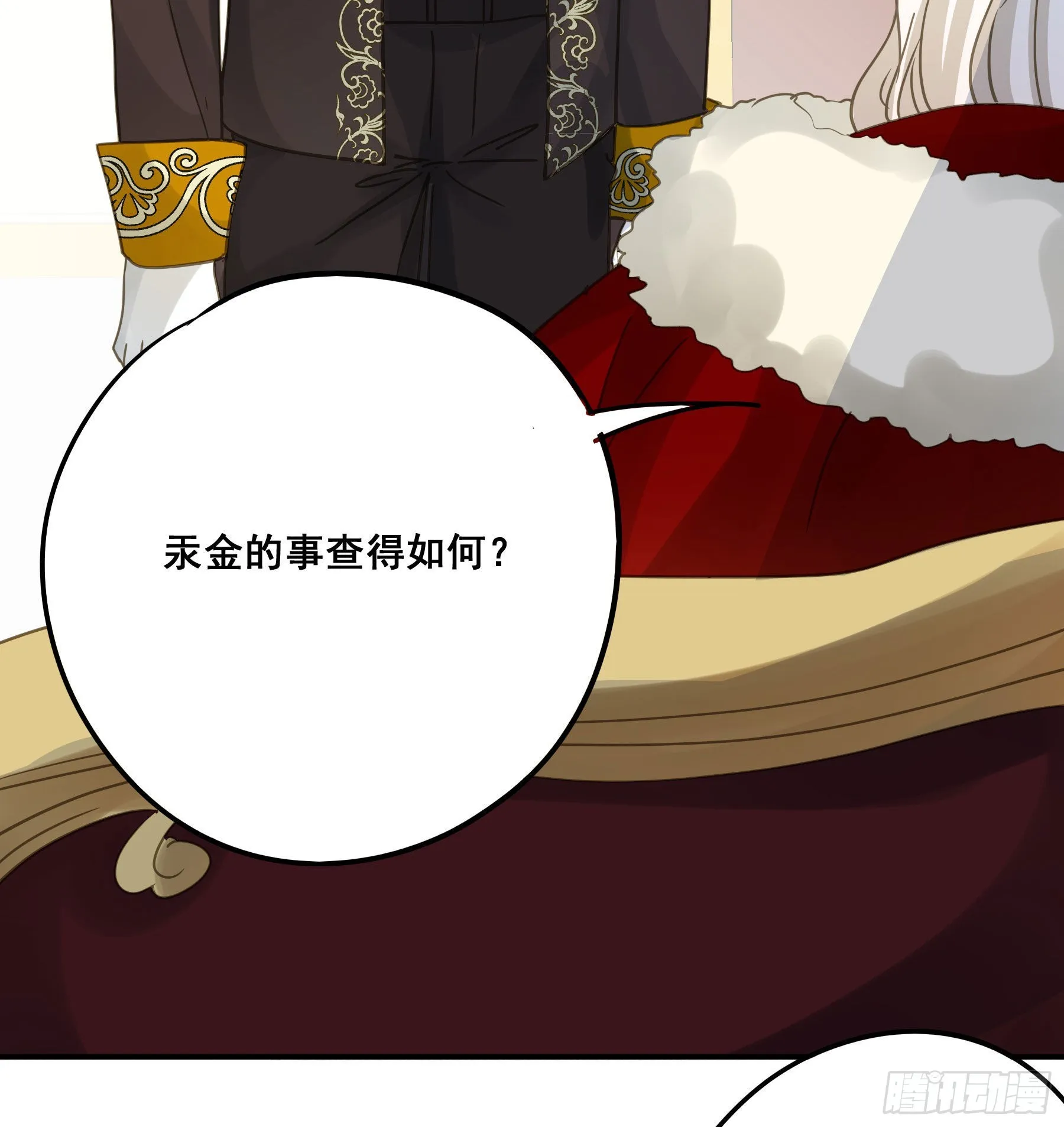 这是威胁？ 第13页