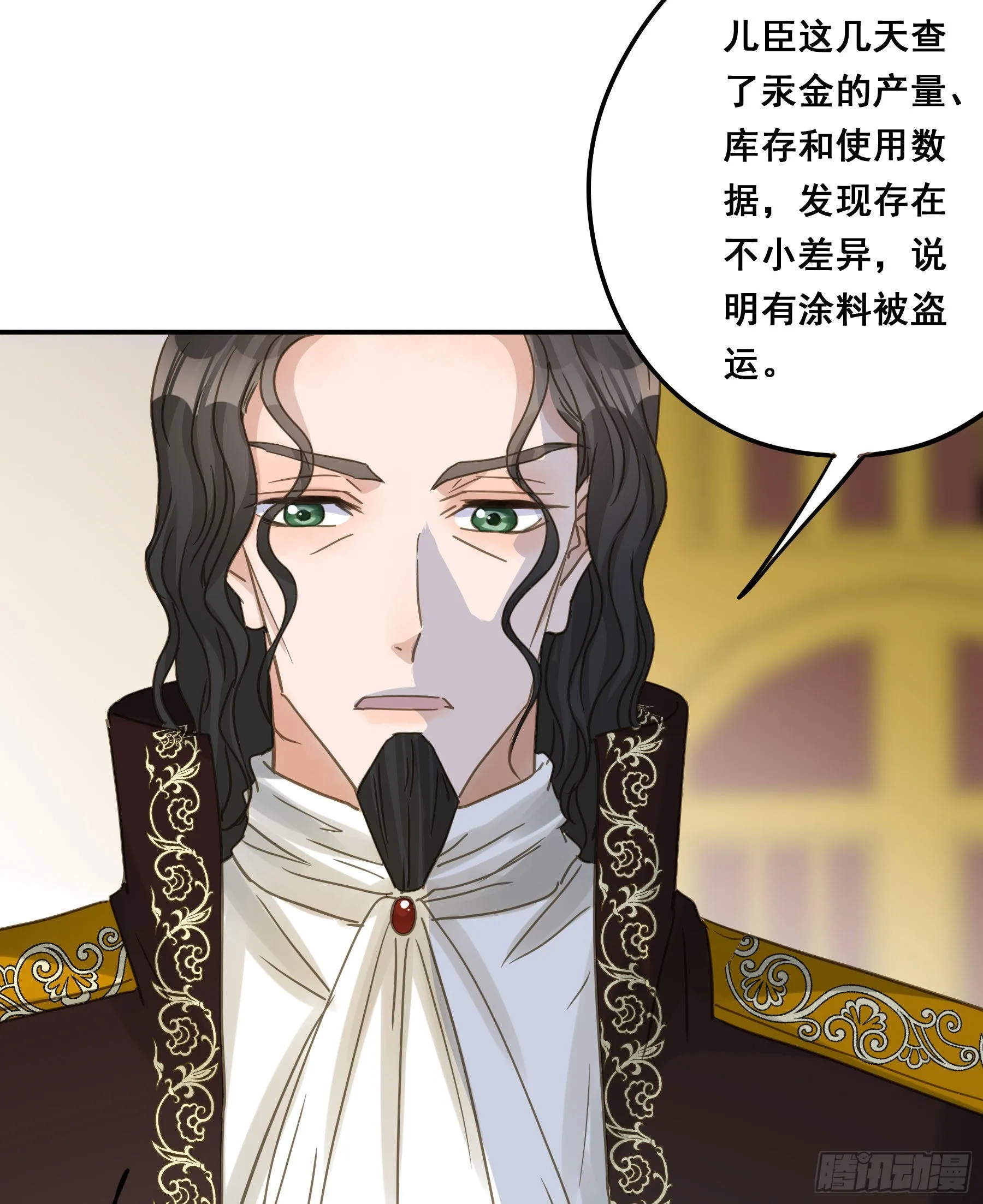 这是威胁？ 第14页