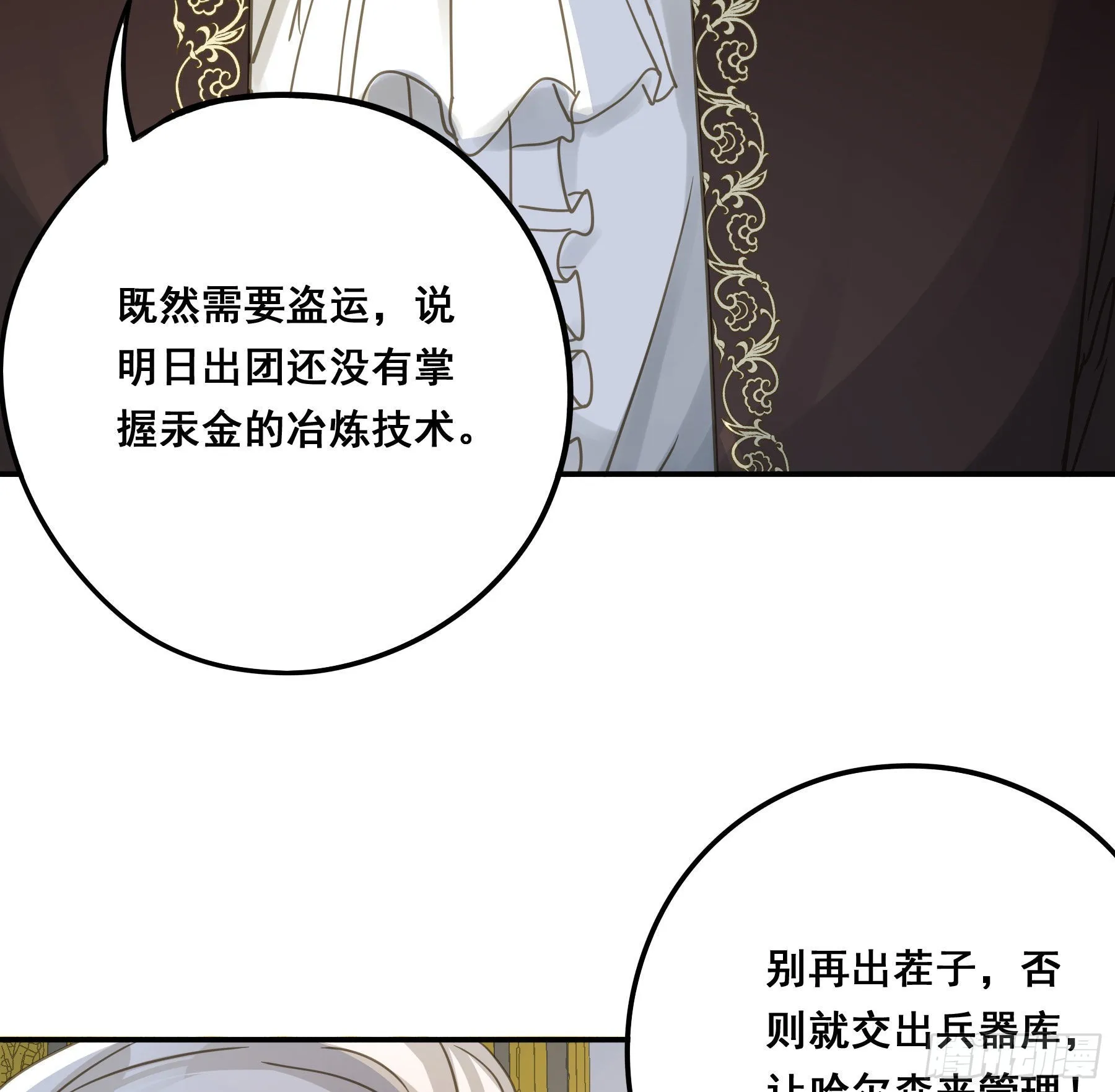 这是威胁？ 第15页