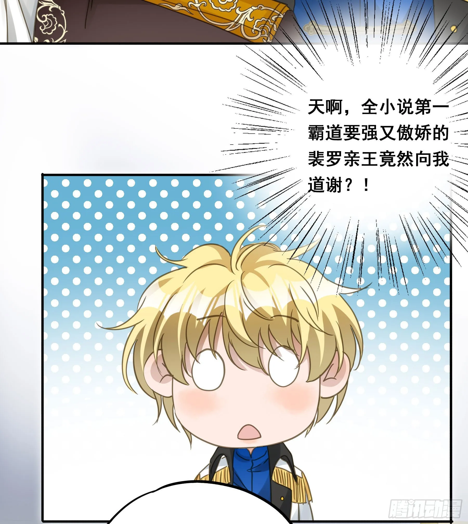 这是威胁？ 第22页
