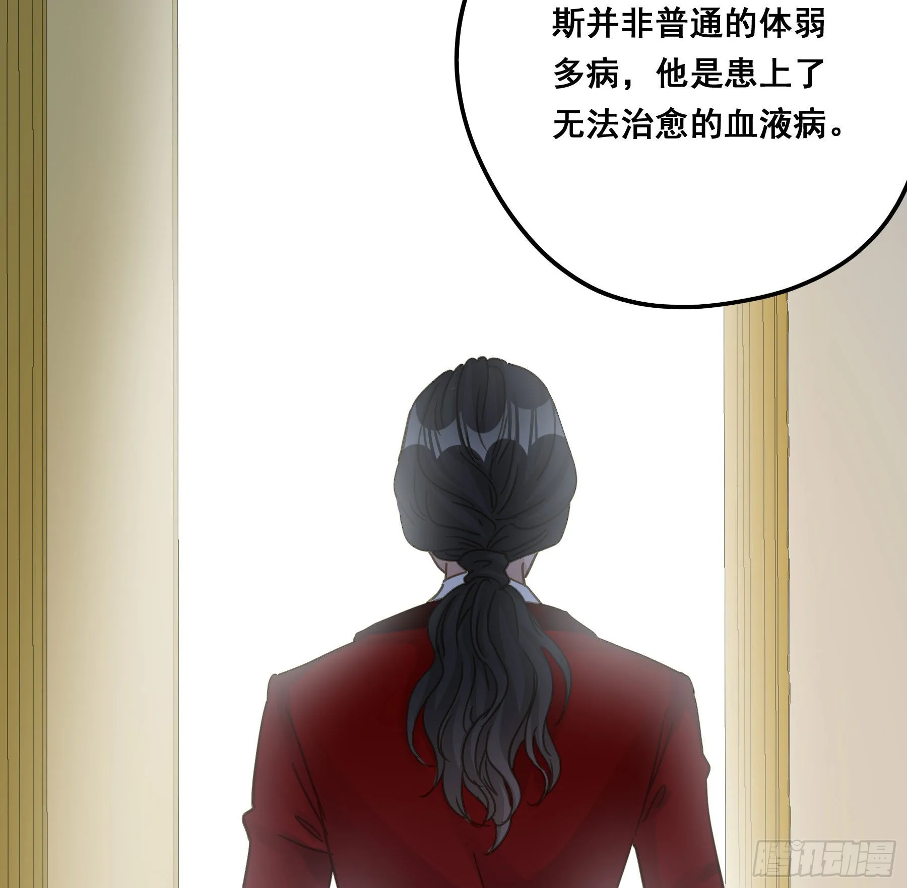 这是威胁？ 第25页