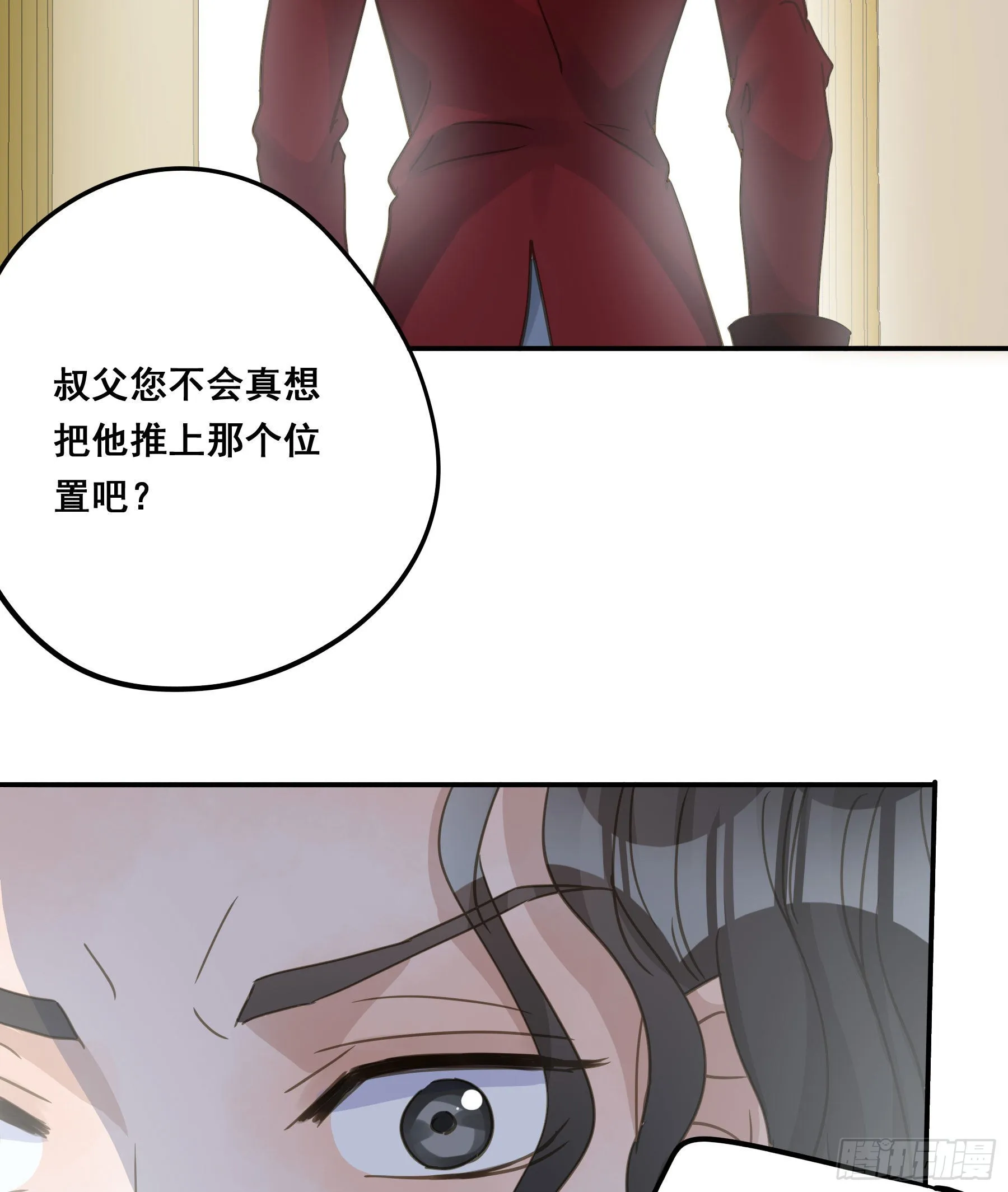 这是威胁？ 第26页
