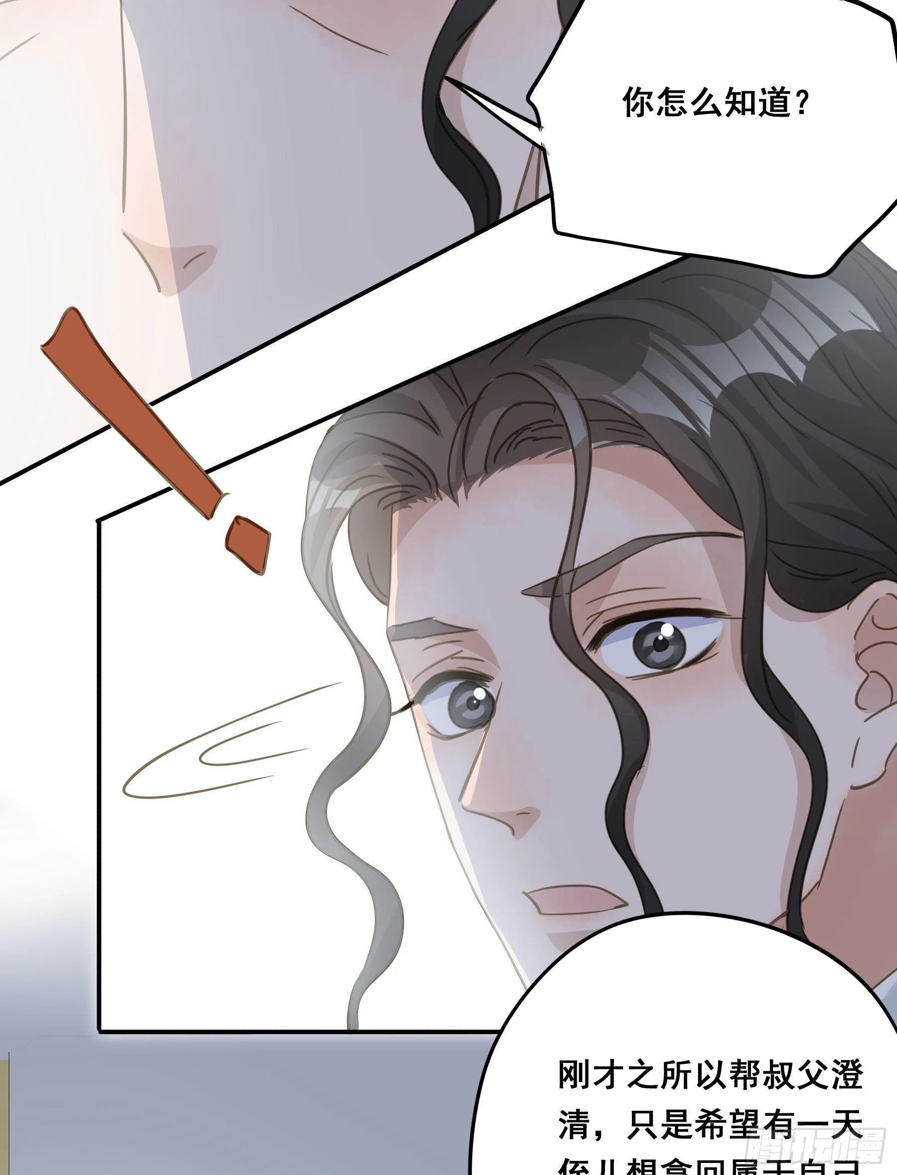 这是威胁？ 第27页