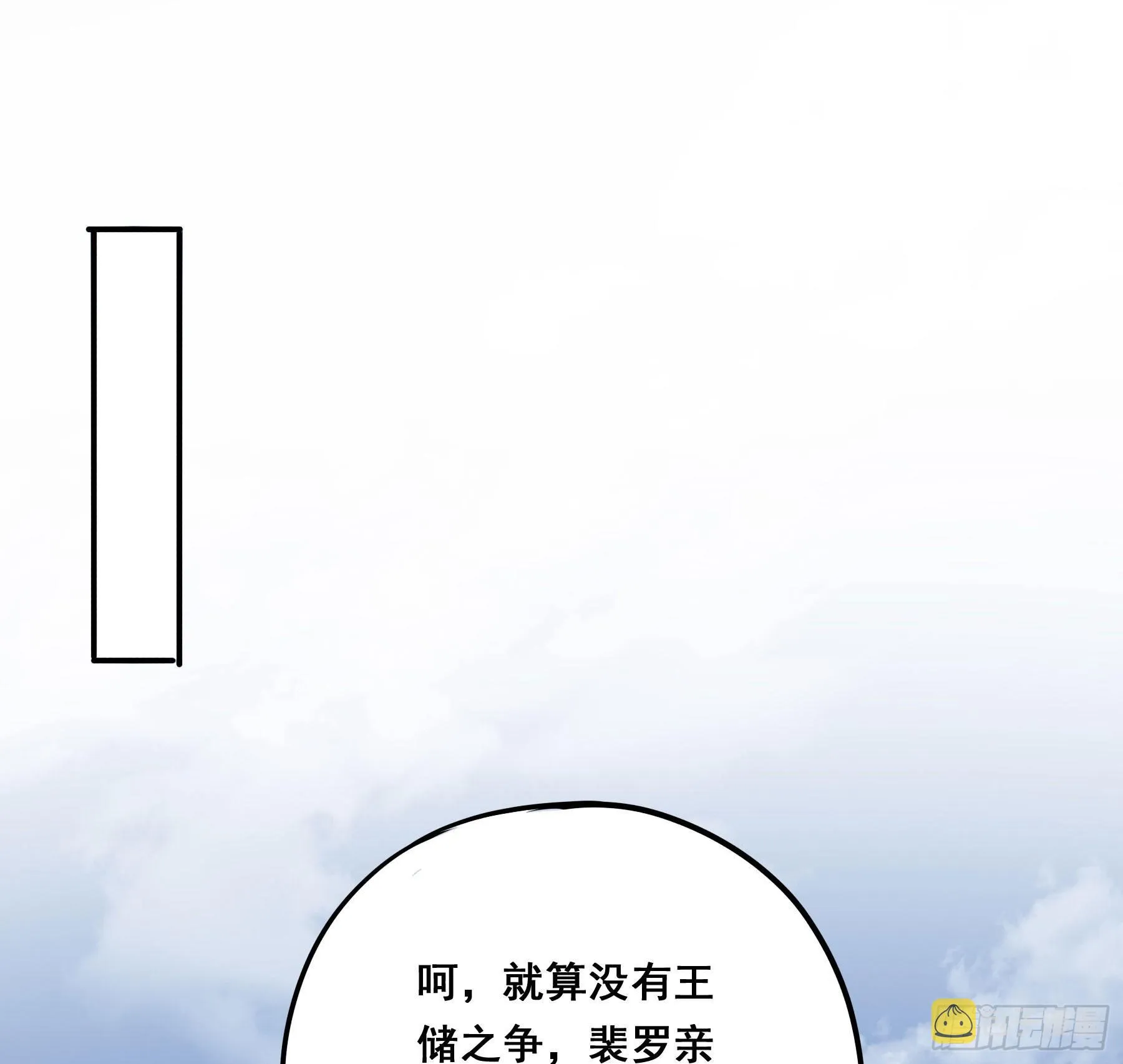 这是威胁？ 第30页