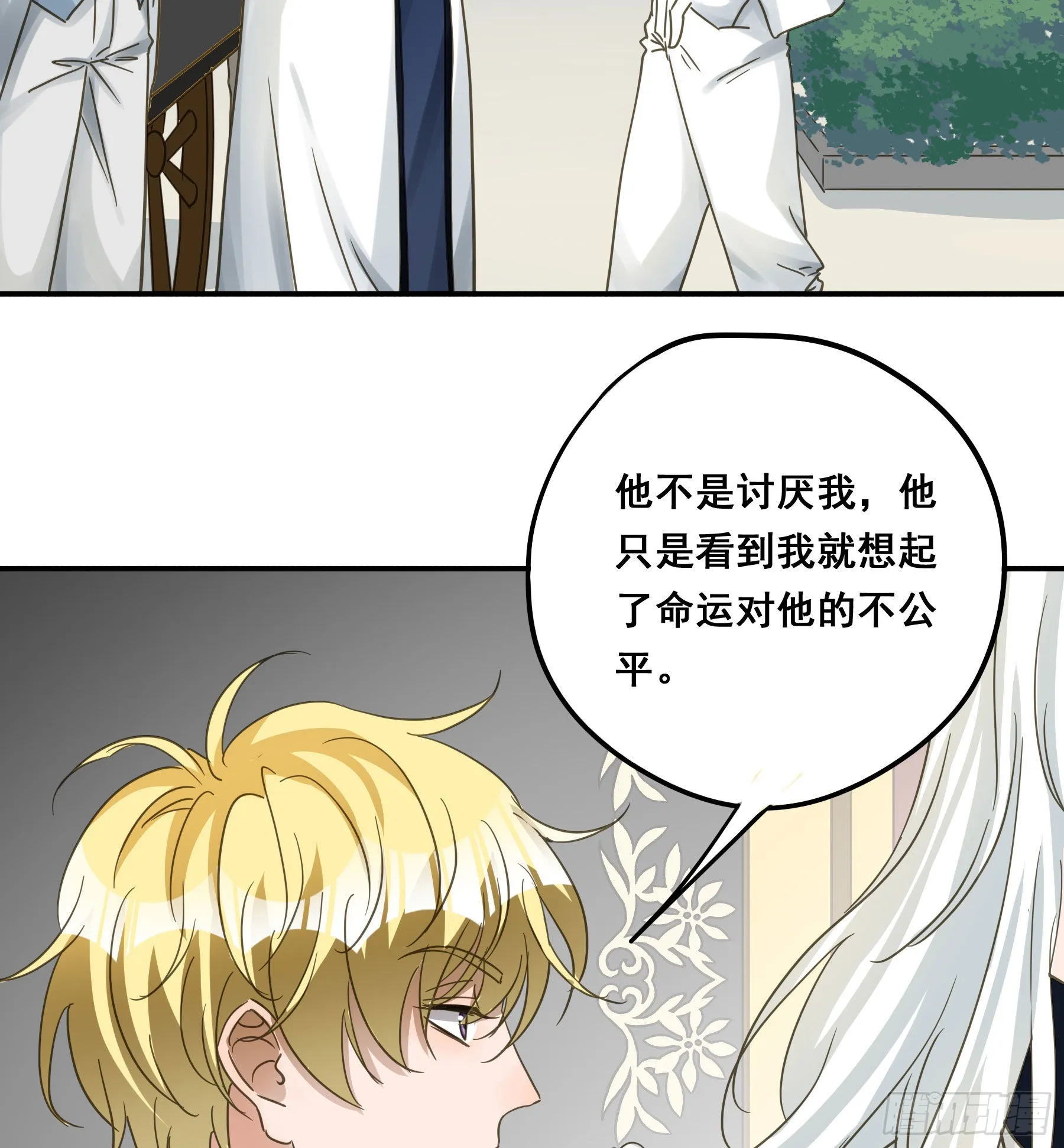 这是威胁？ 第32页