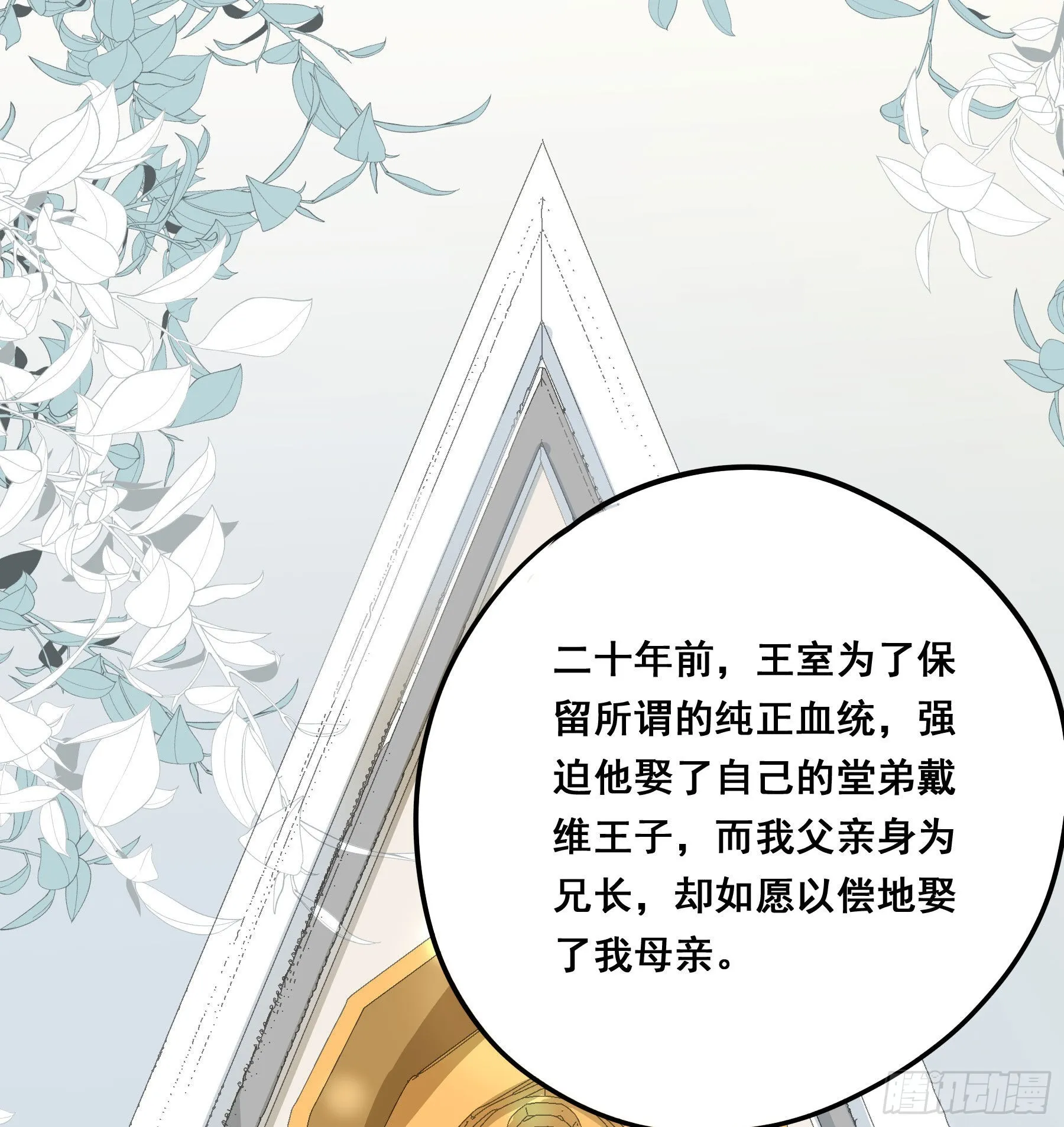 这是威胁？ 第34页