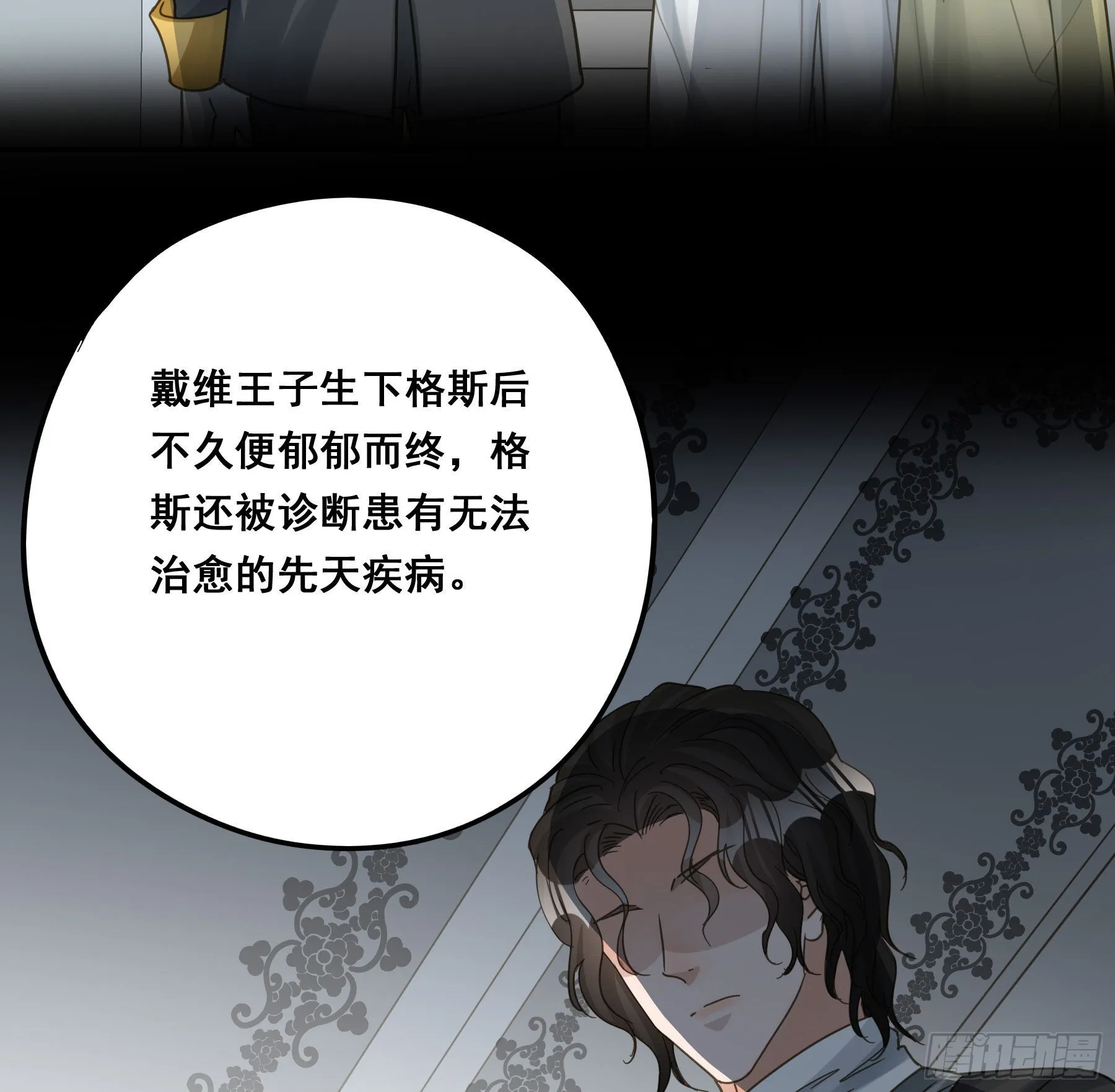 这是威胁？ 第36页