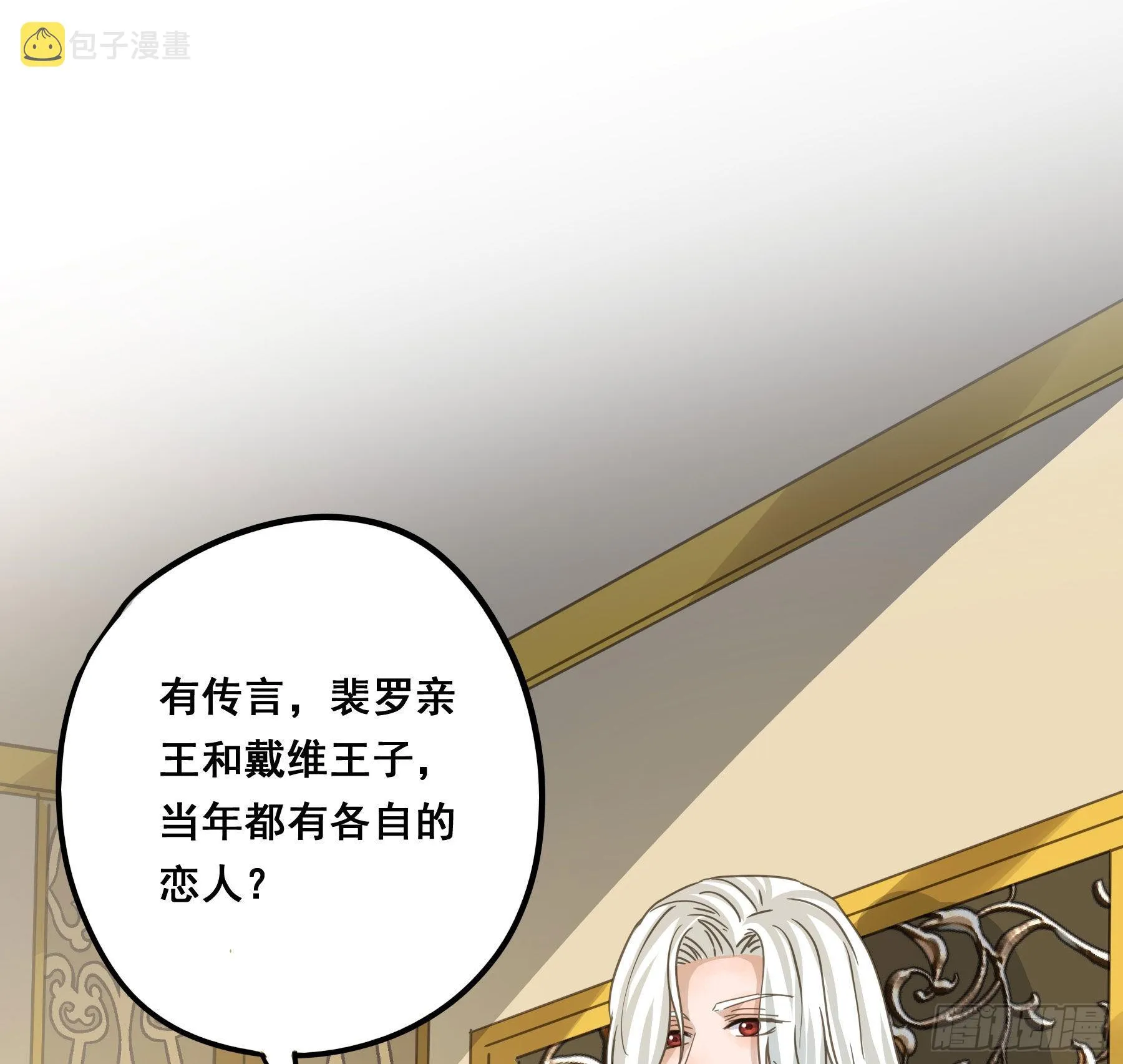 这是威胁？ 第42页