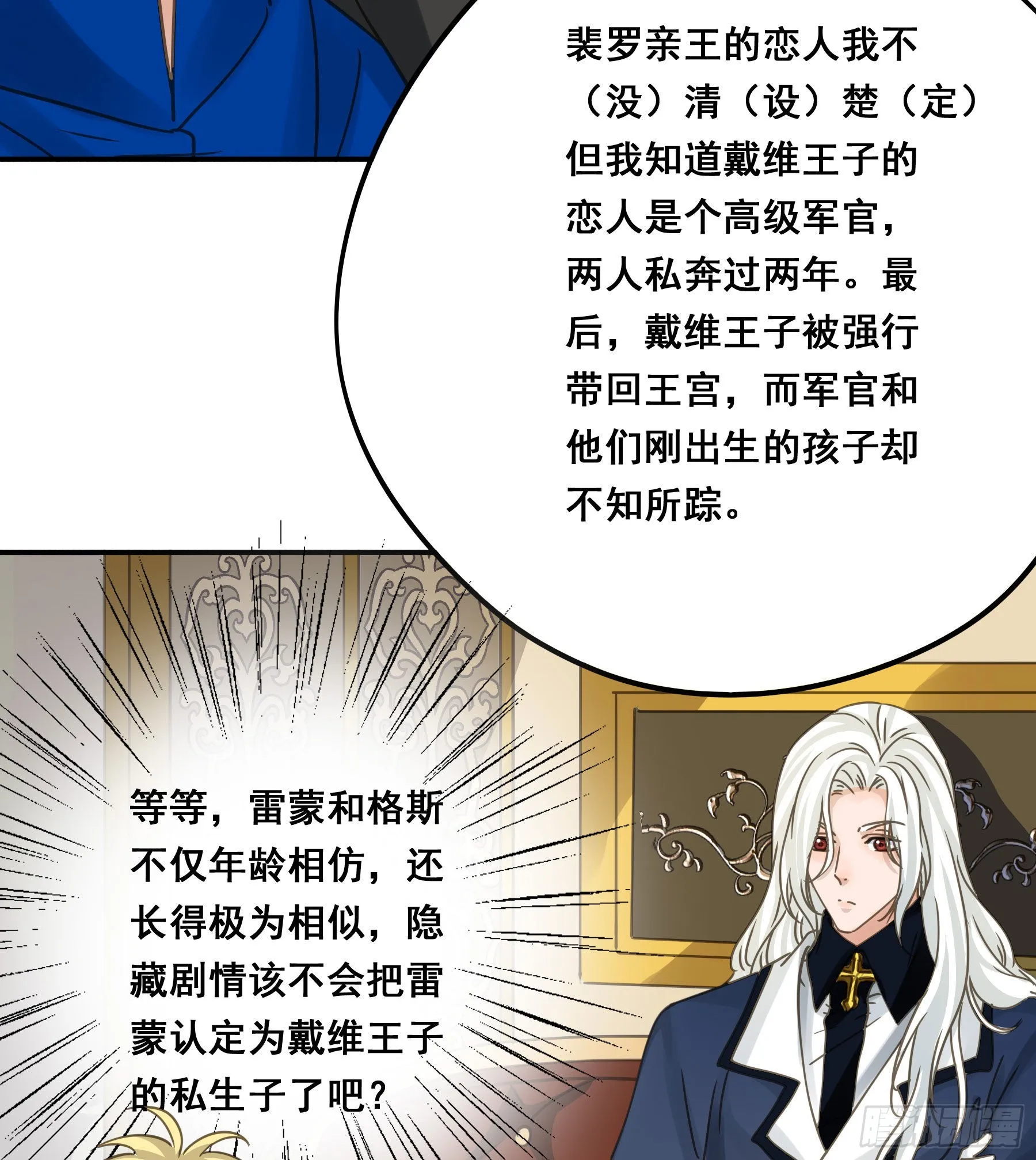 这是威胁？ 第45页