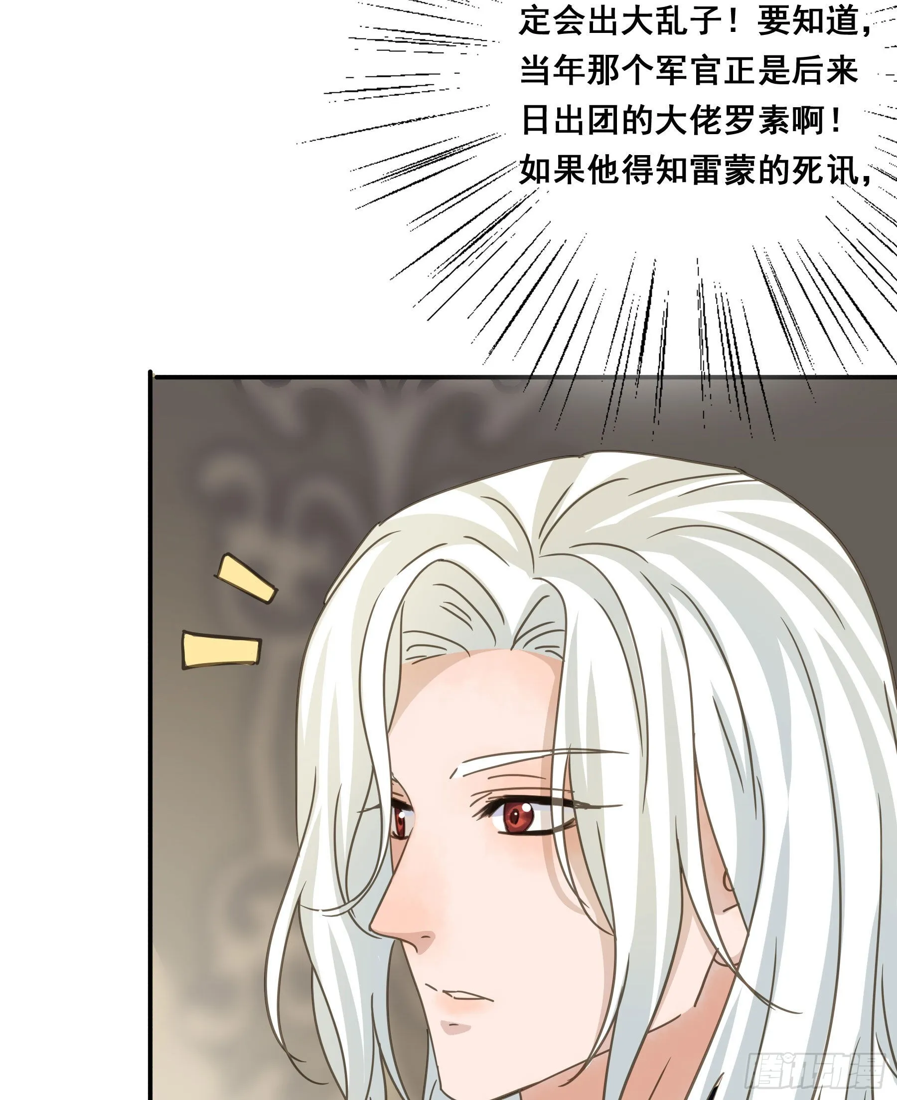 这是威胁？ 第47页