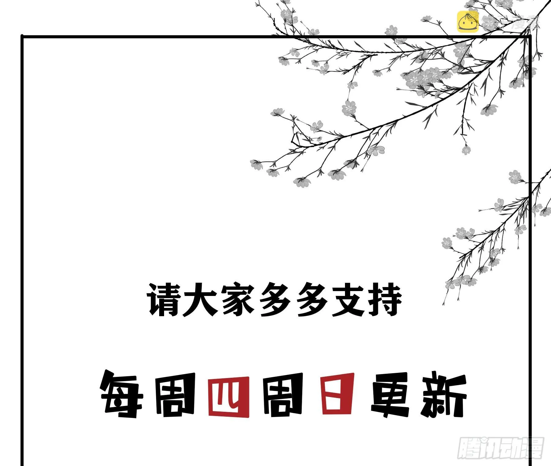 这是威胁？ 第50页