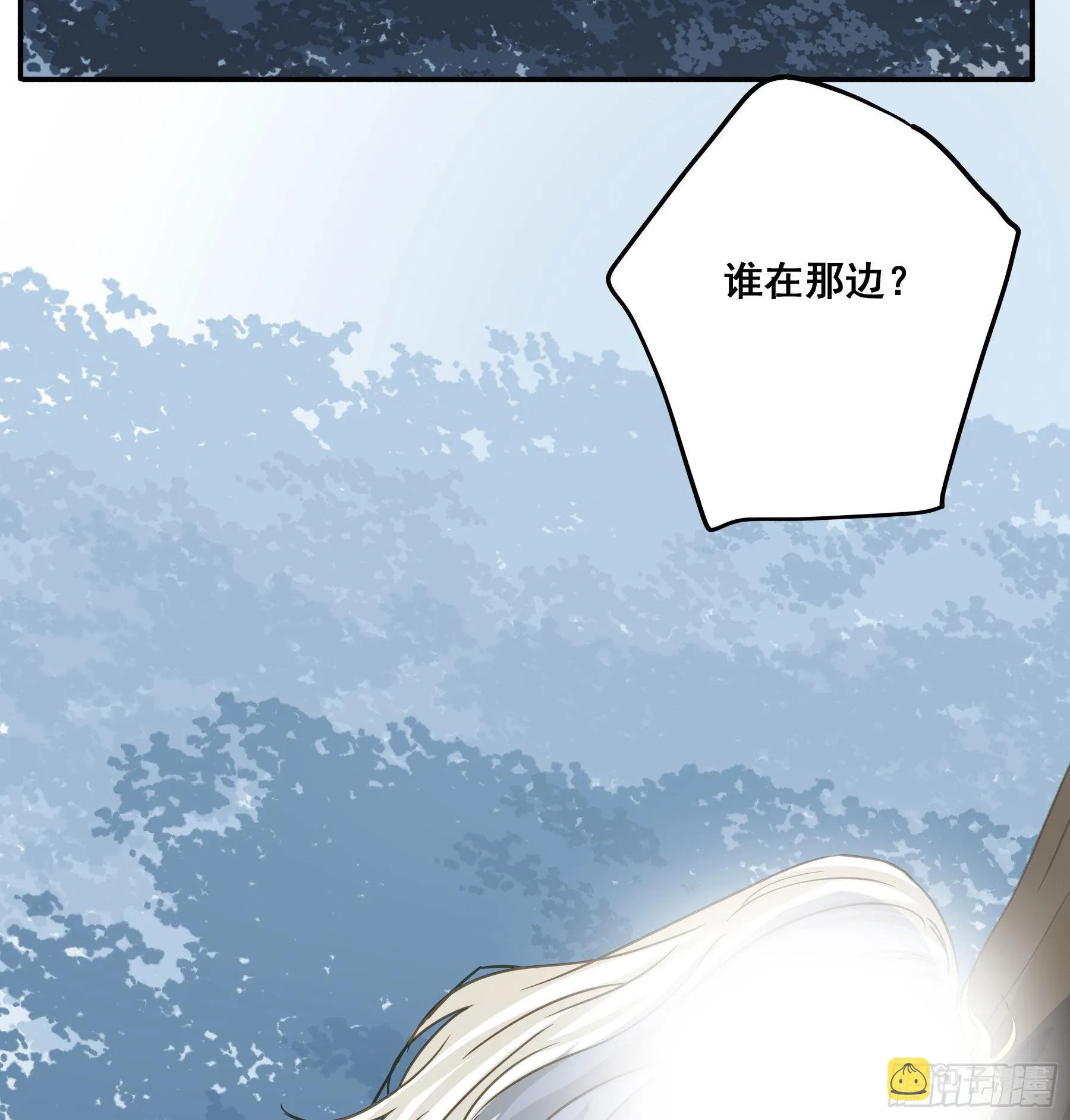 可以叫我莫珅 第11页
