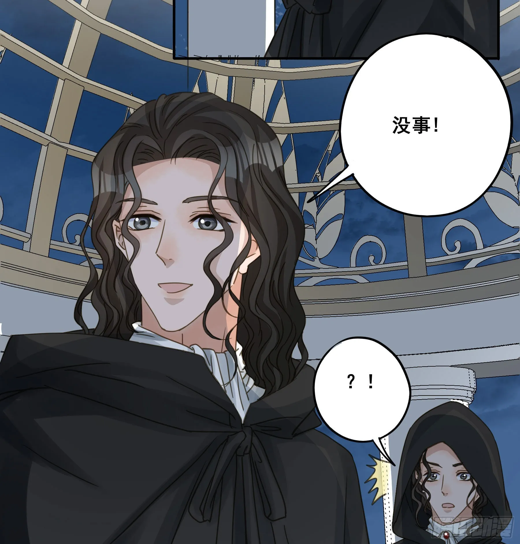 可以叫我莫珅 第22页