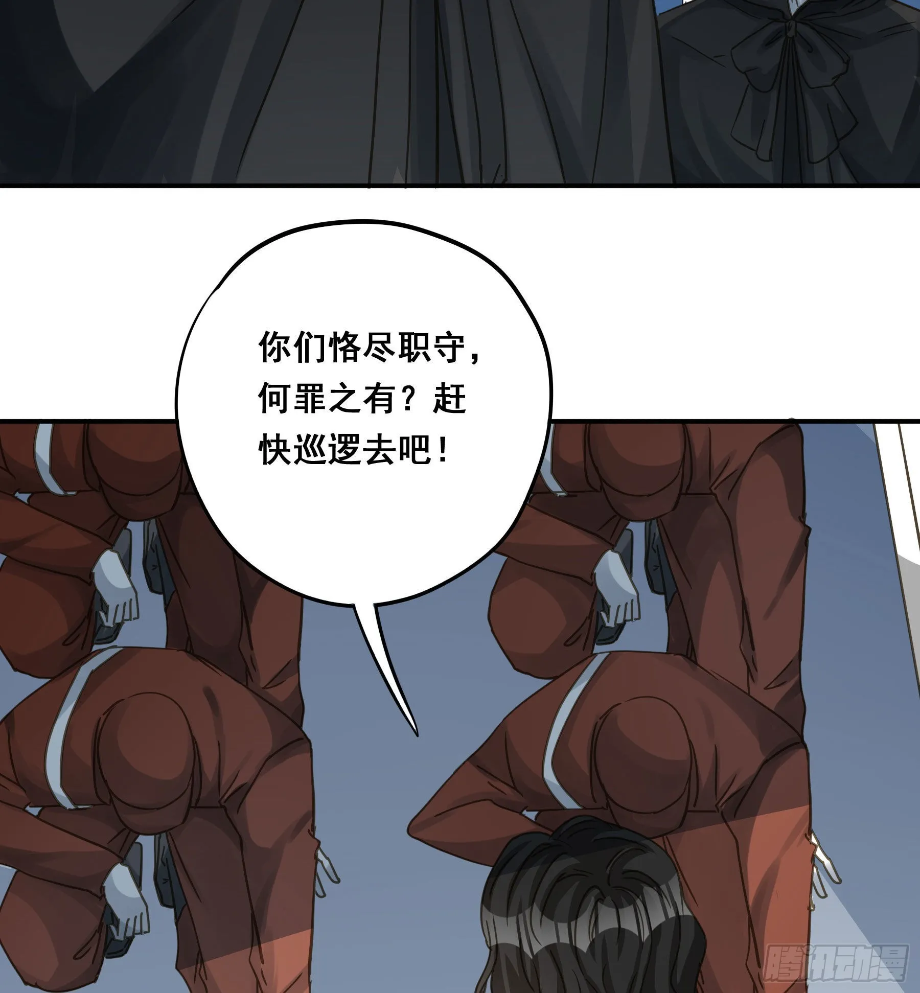 可以叫我莫珅 第23页