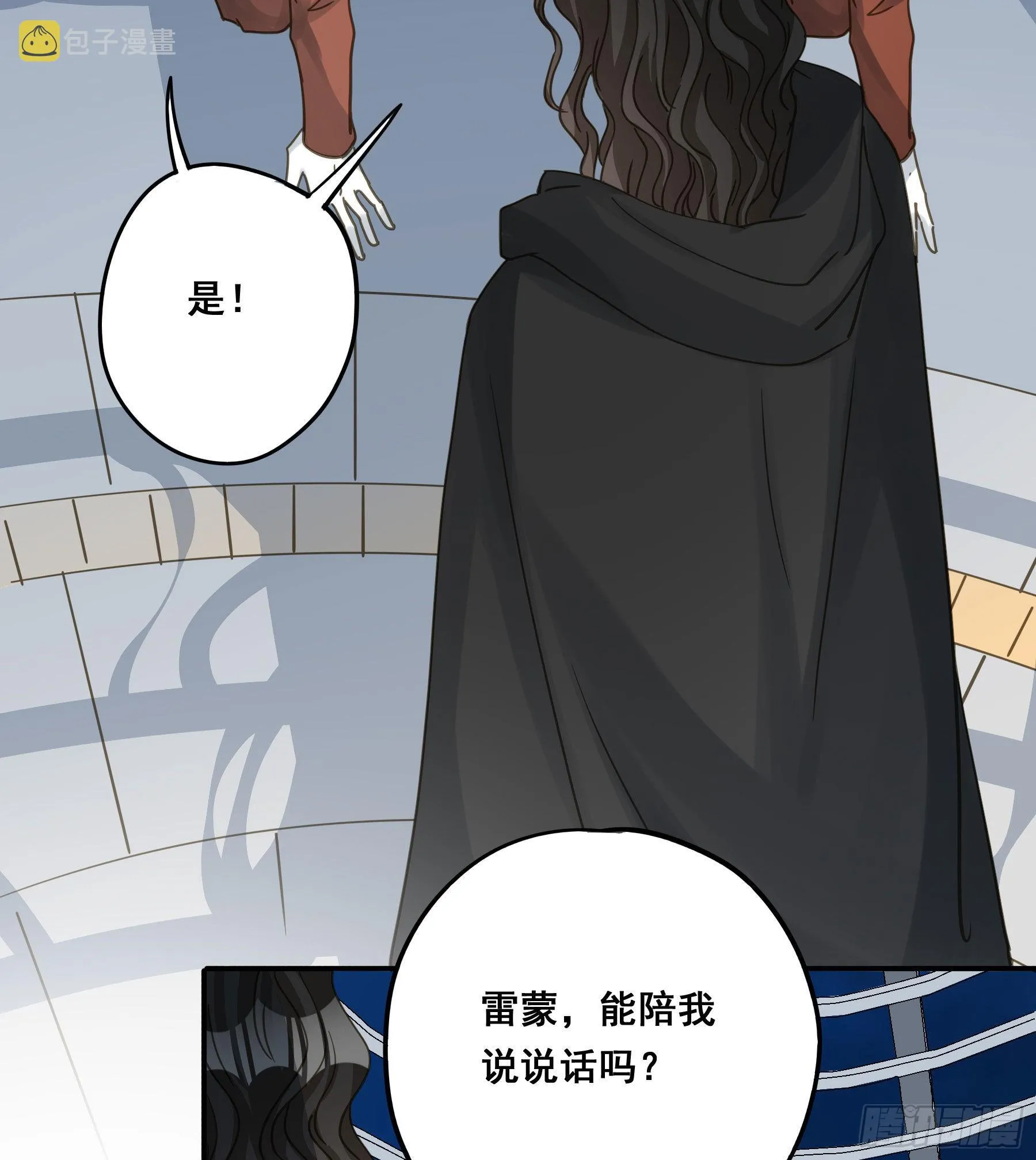 可以叫我莫珅 第24页