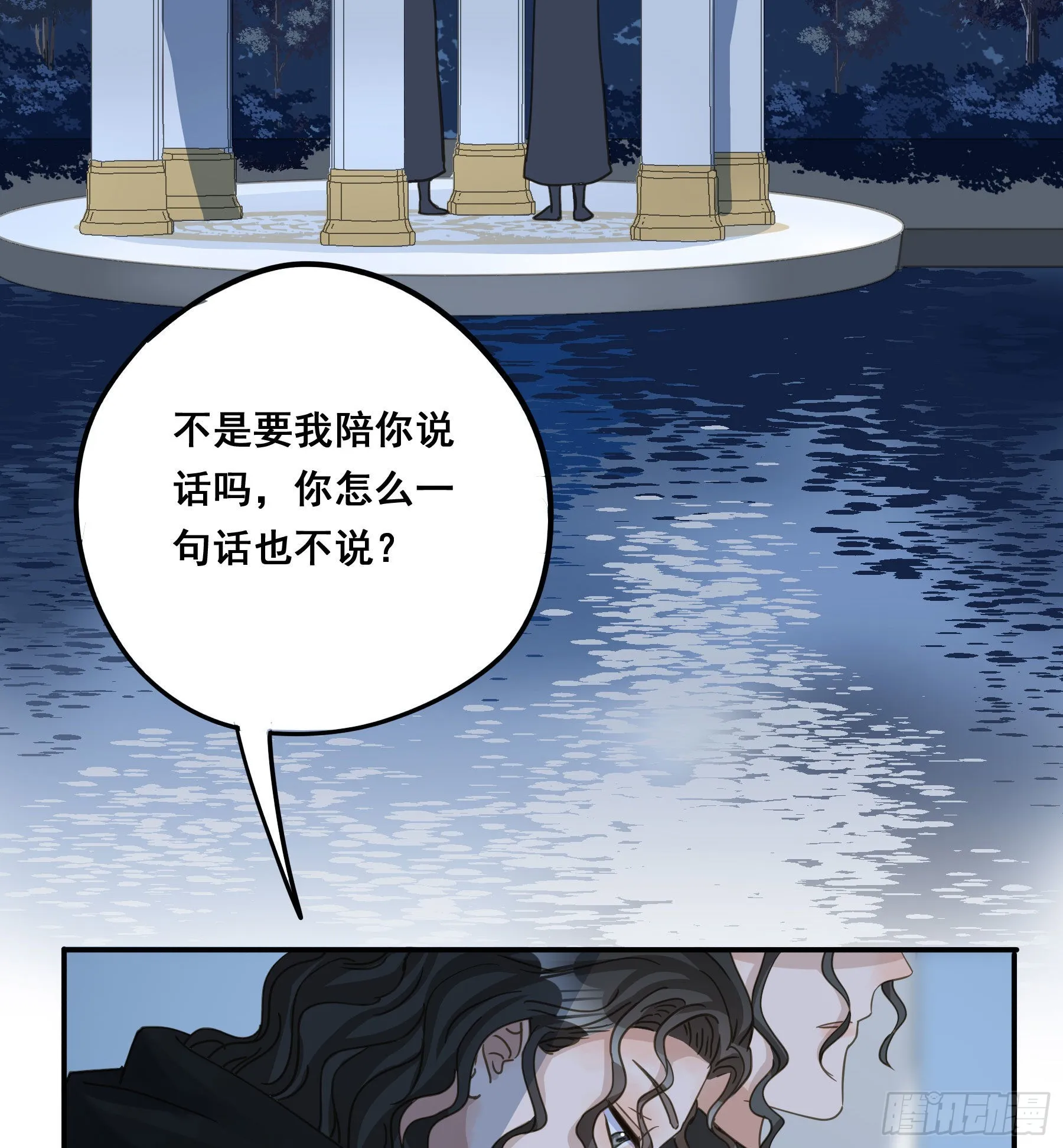 可以叫我莫珅 第42页