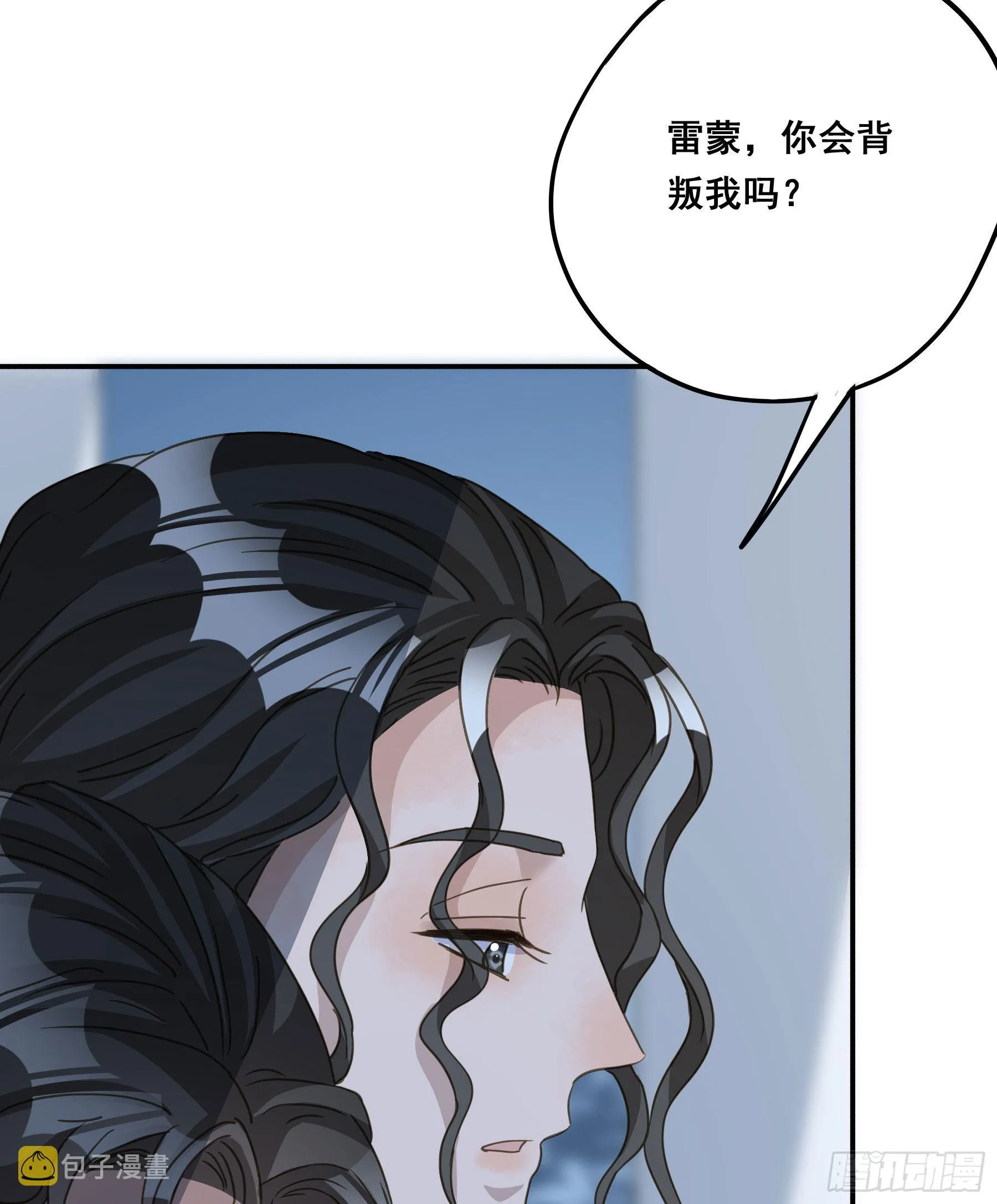 可以叫我莫珅 第44页