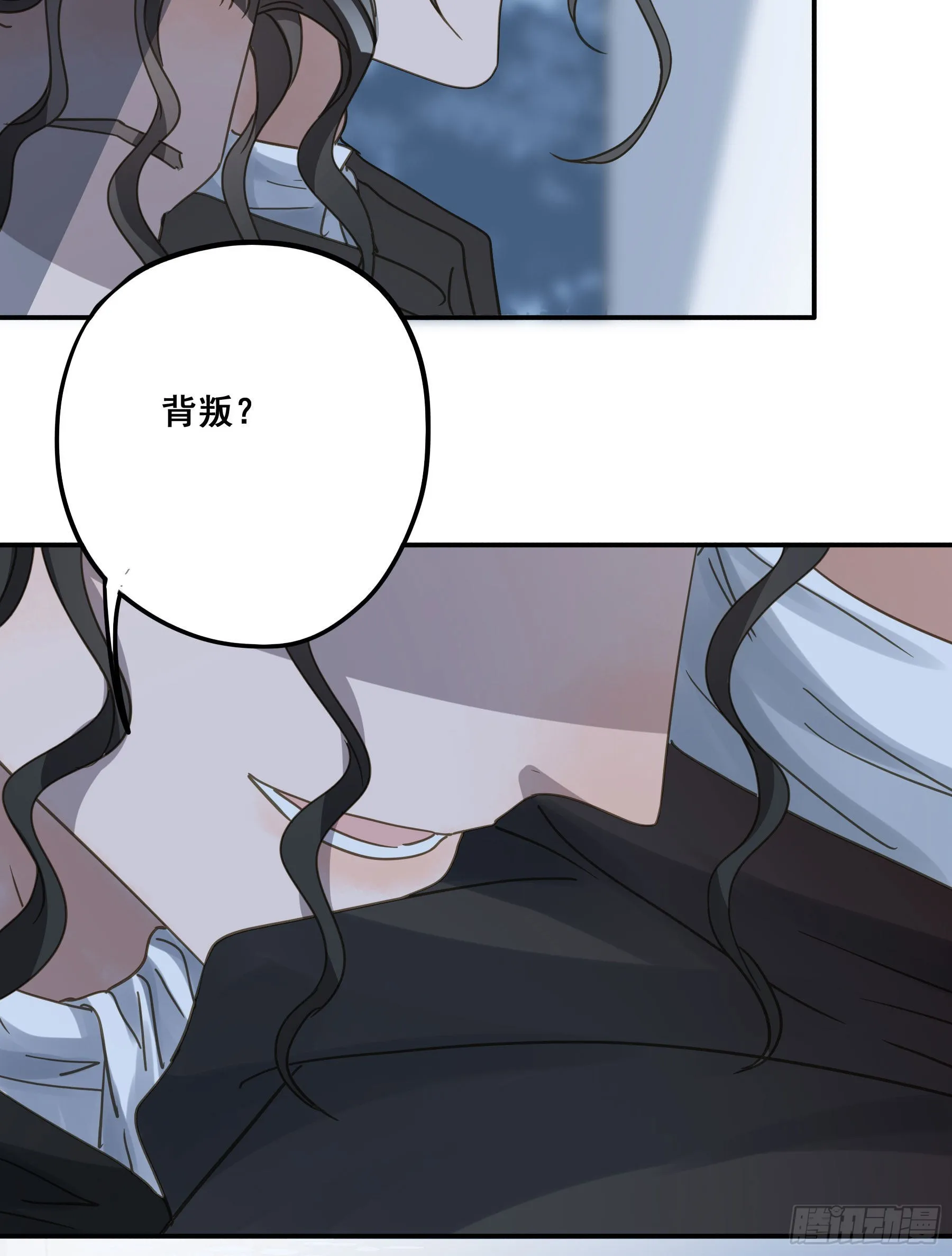 可以叫我莫珅 第45页