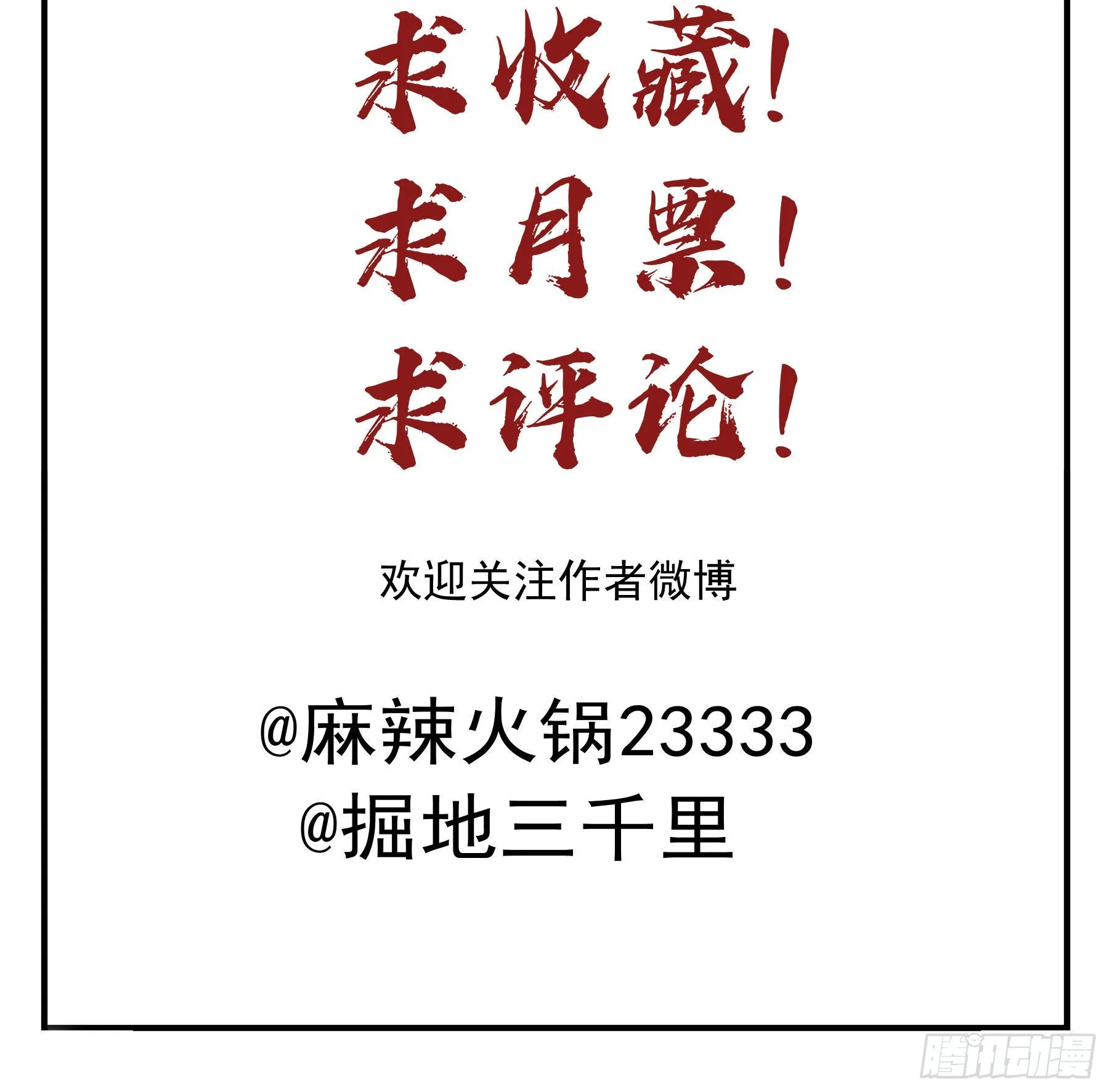 可以叫我莫珅 第47页