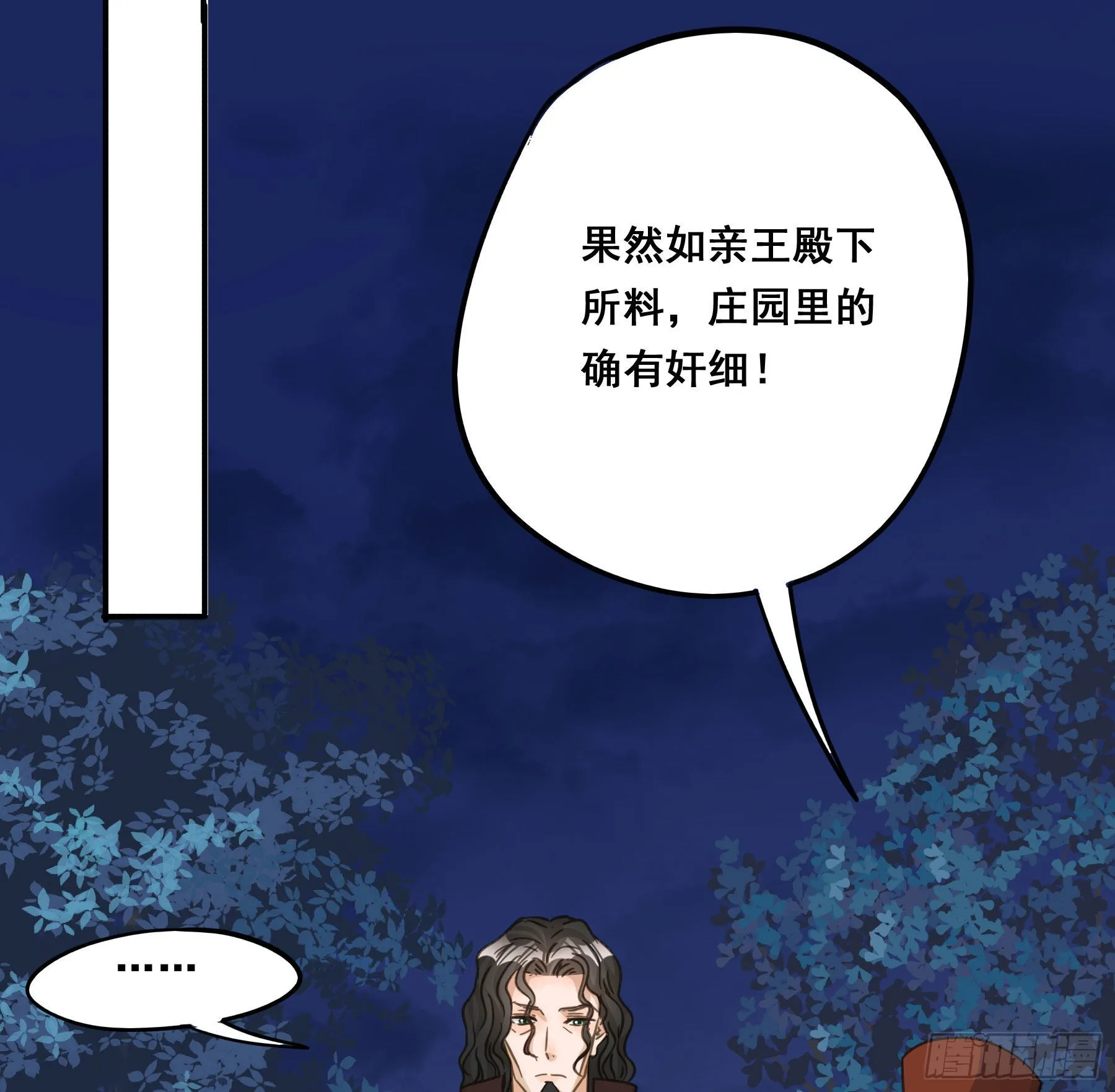 跟踪 第24页