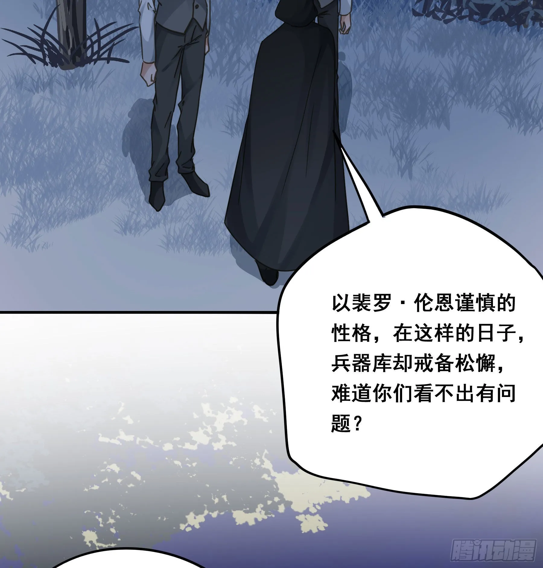 跟踪 第29页