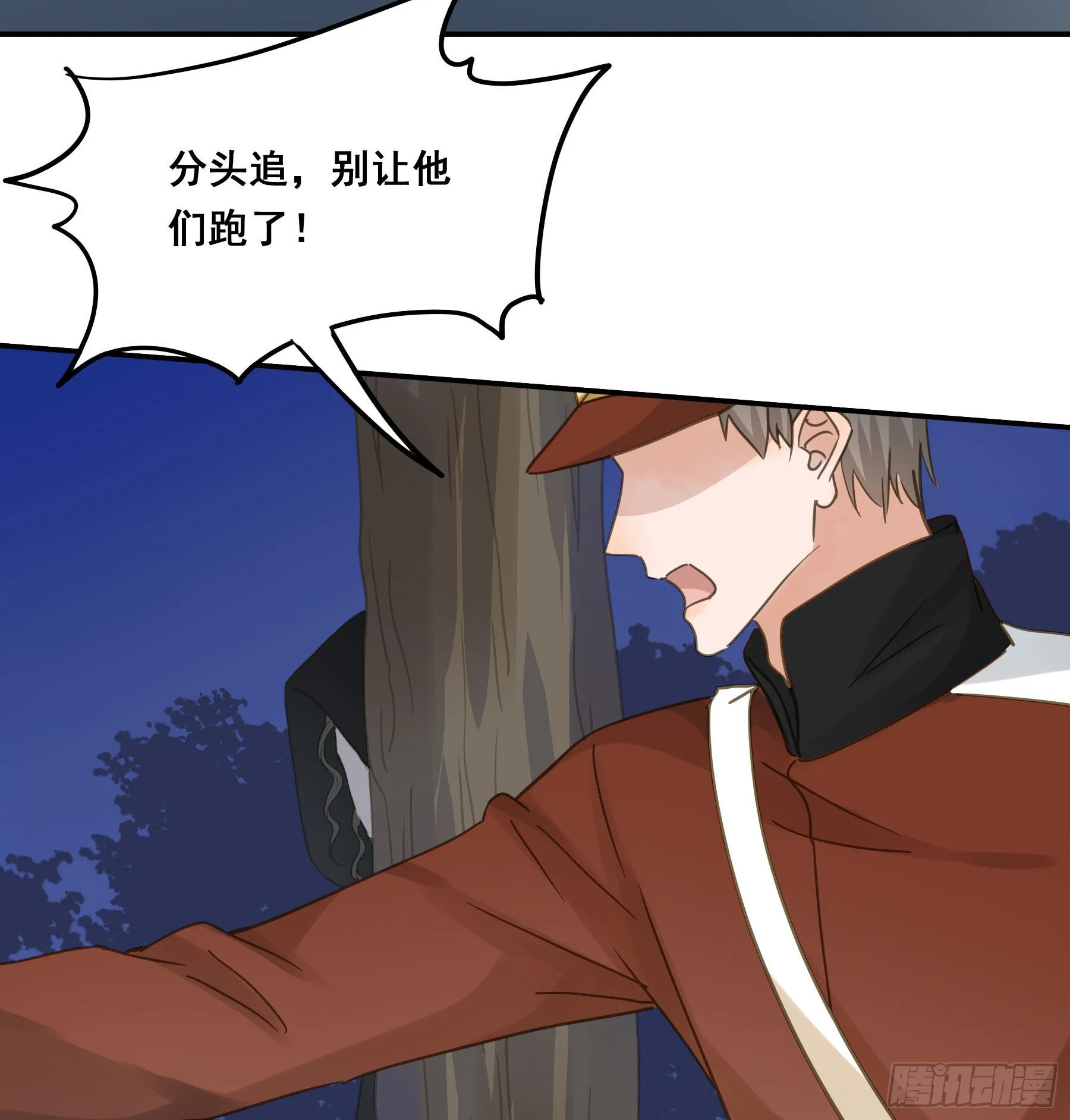 跟踪 第39页