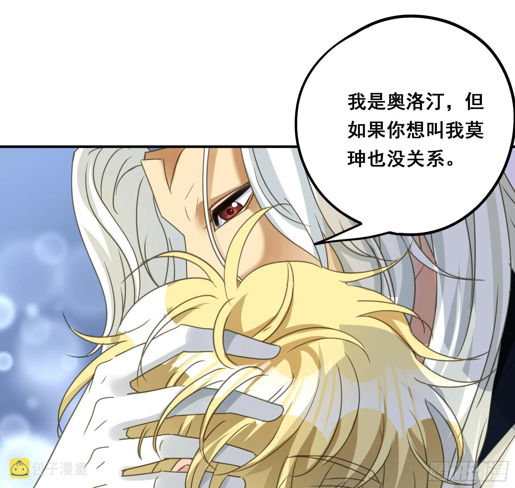 不是他 第4页