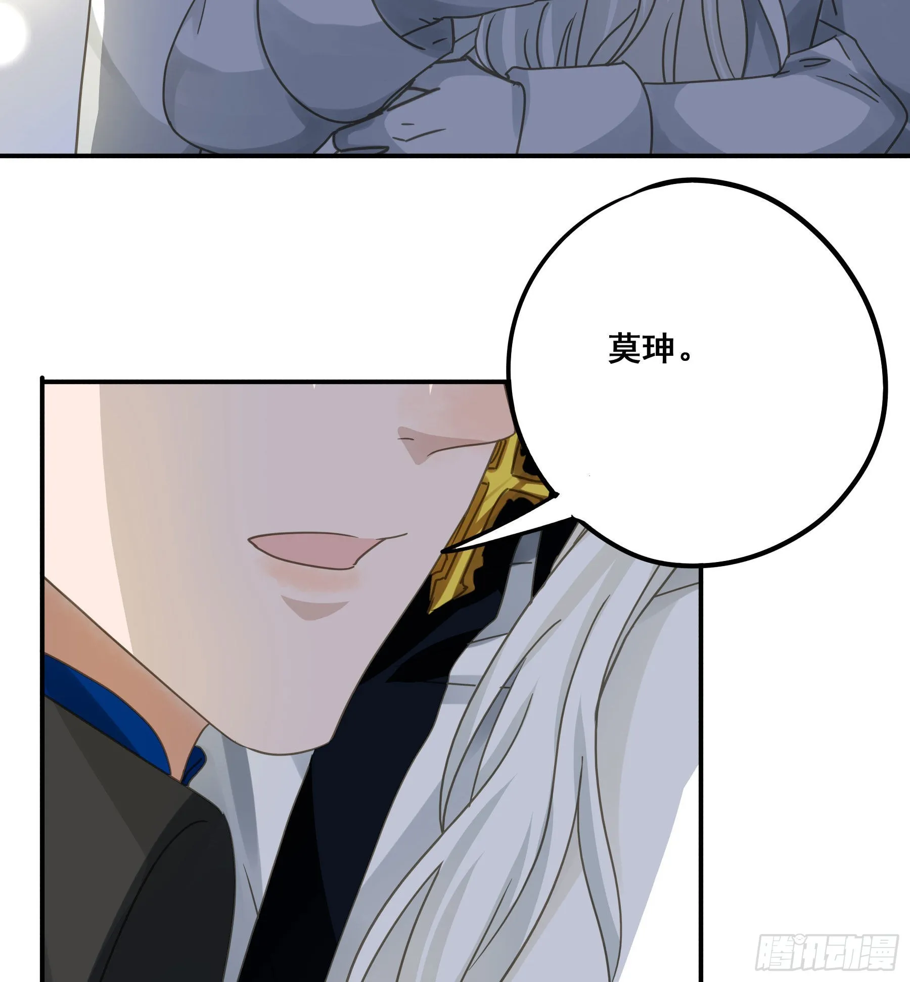 不是他 第6页