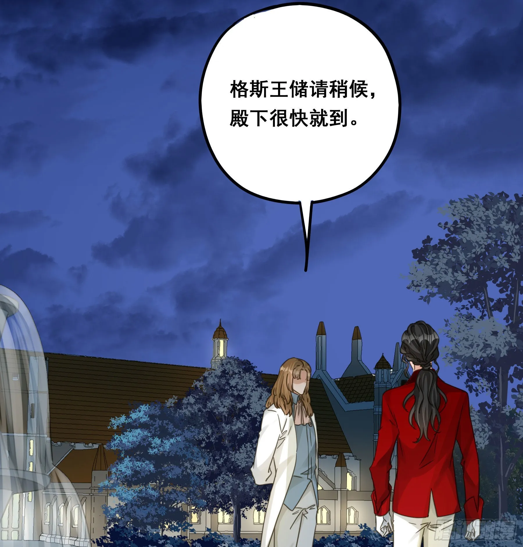不是他 第12页