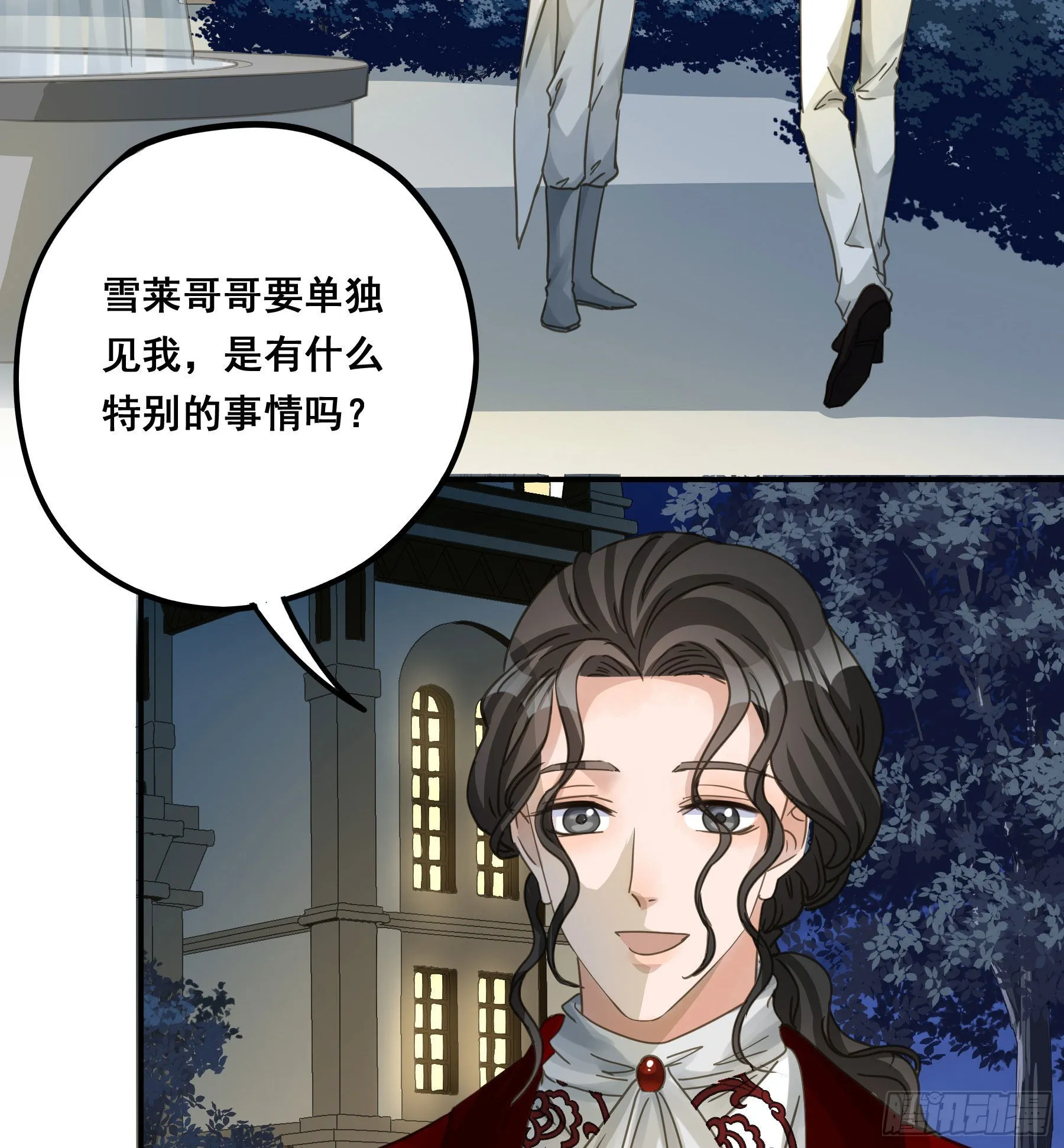 不是他 第13页