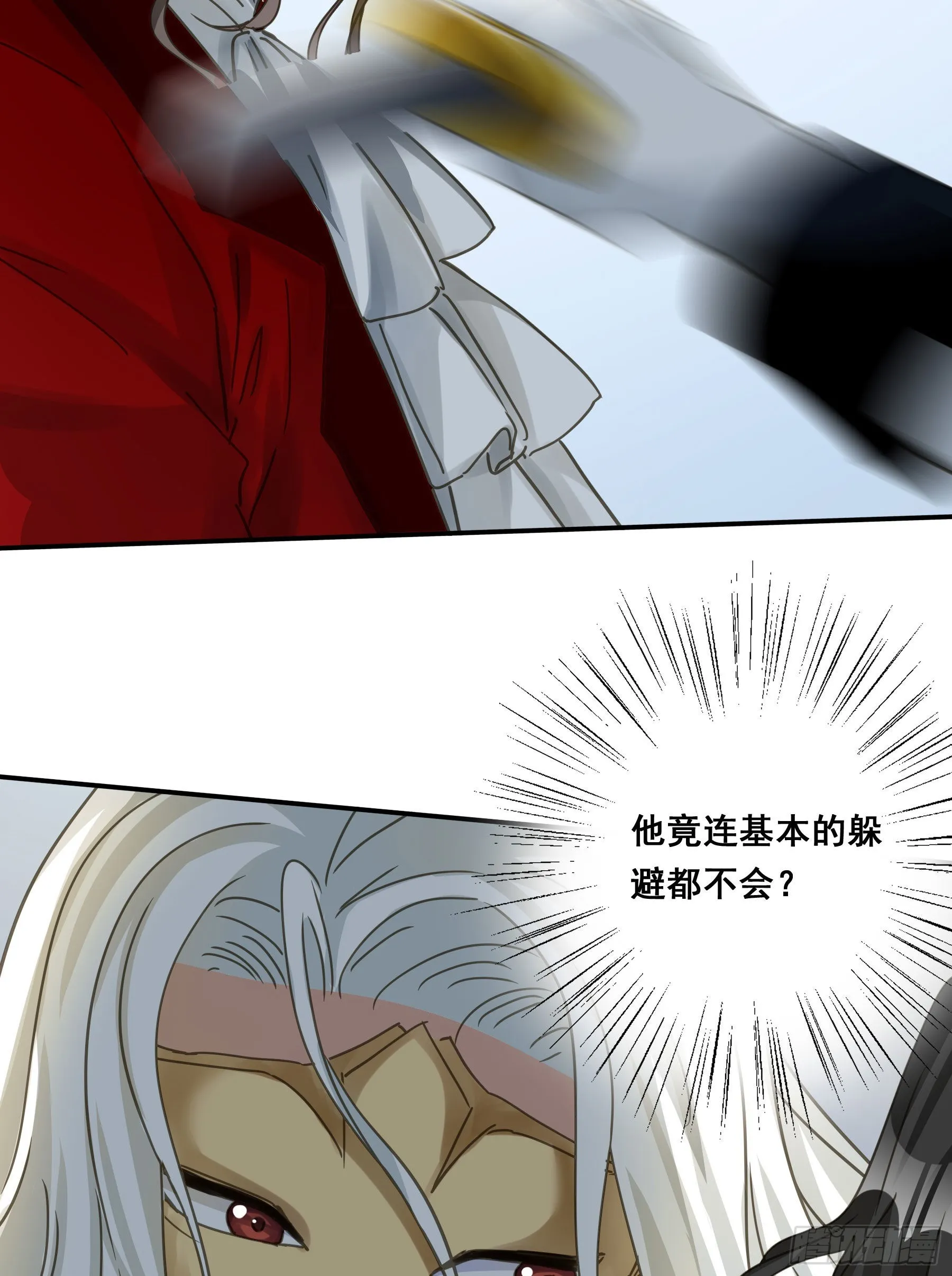 不是他 第18页