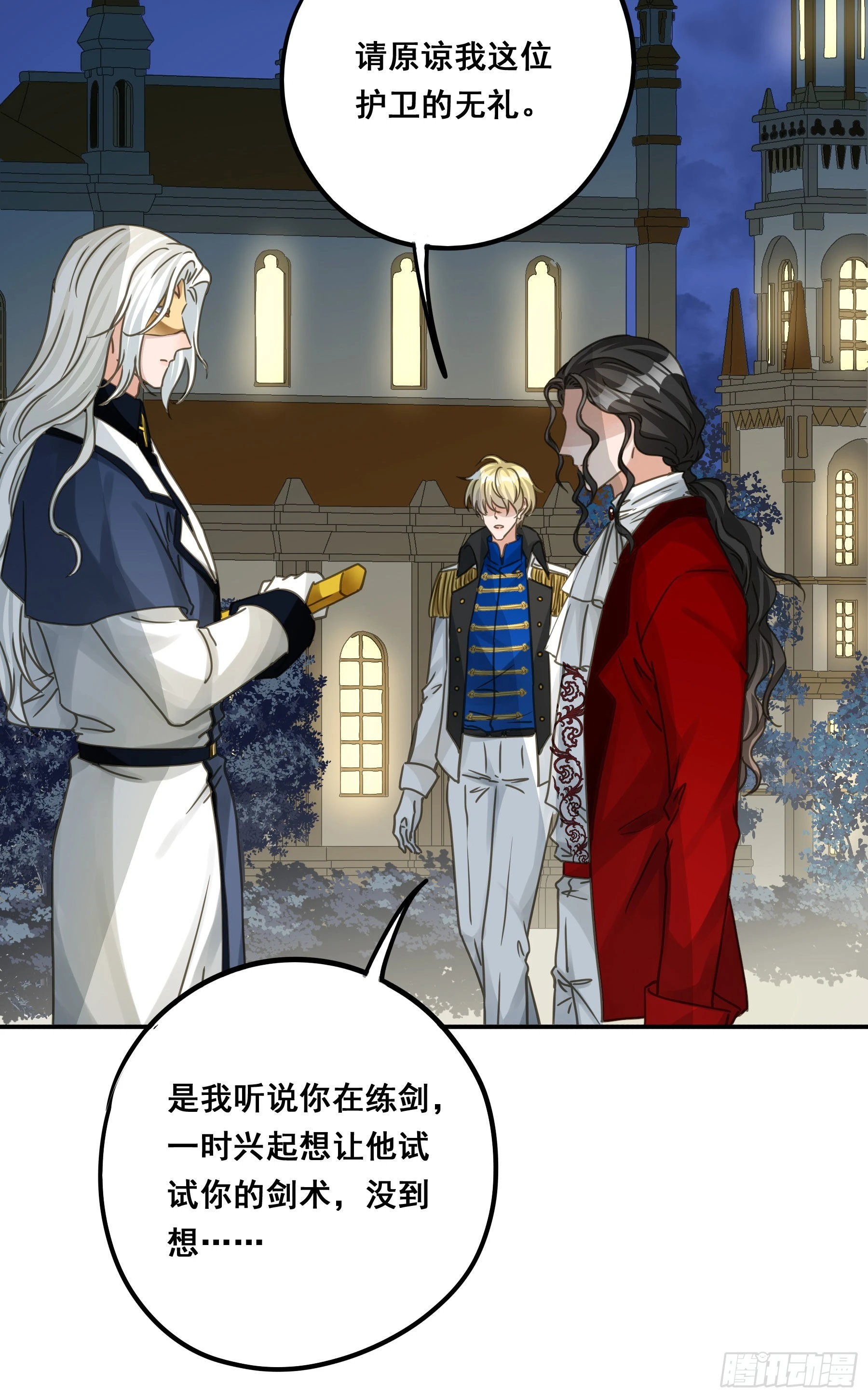不是他 第20页