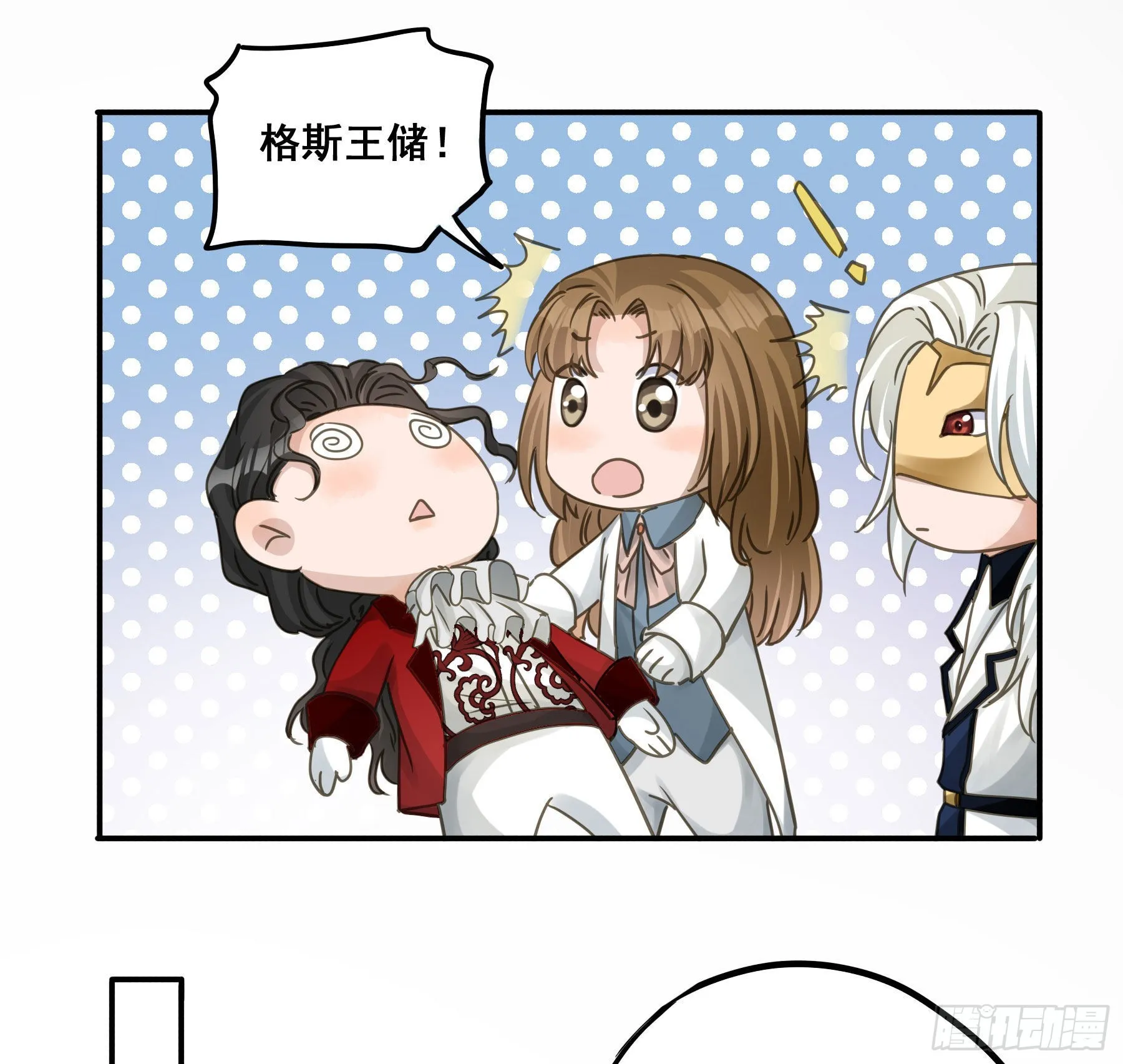 不是他 第21页