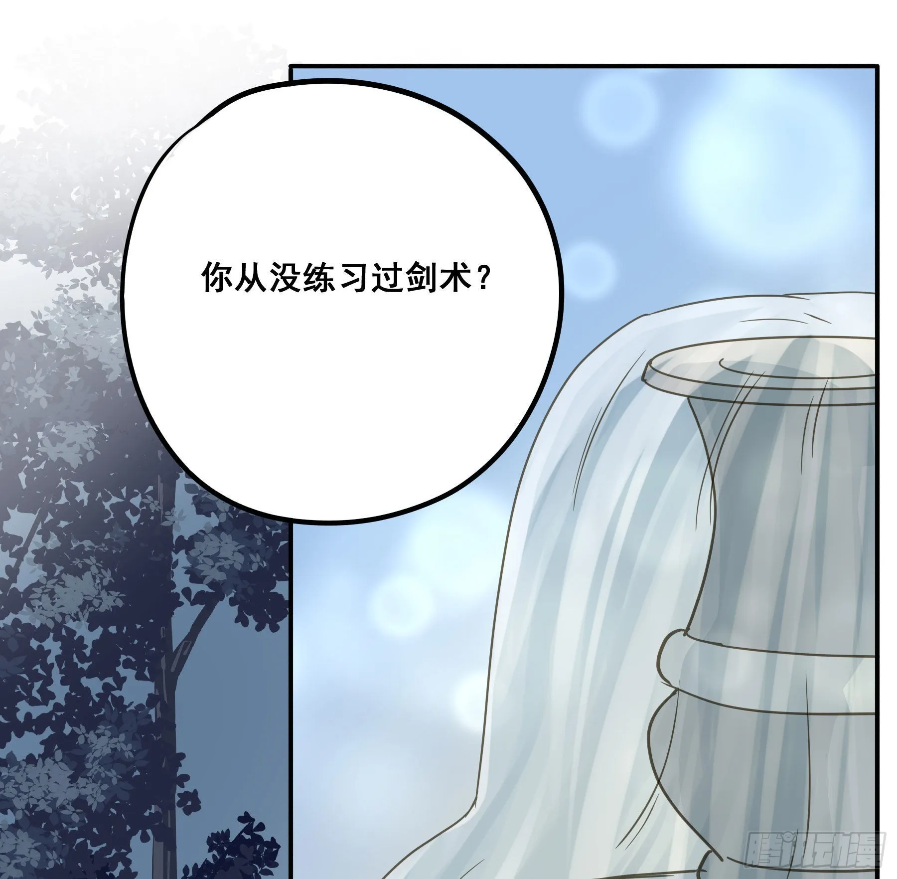 不是他 第27页