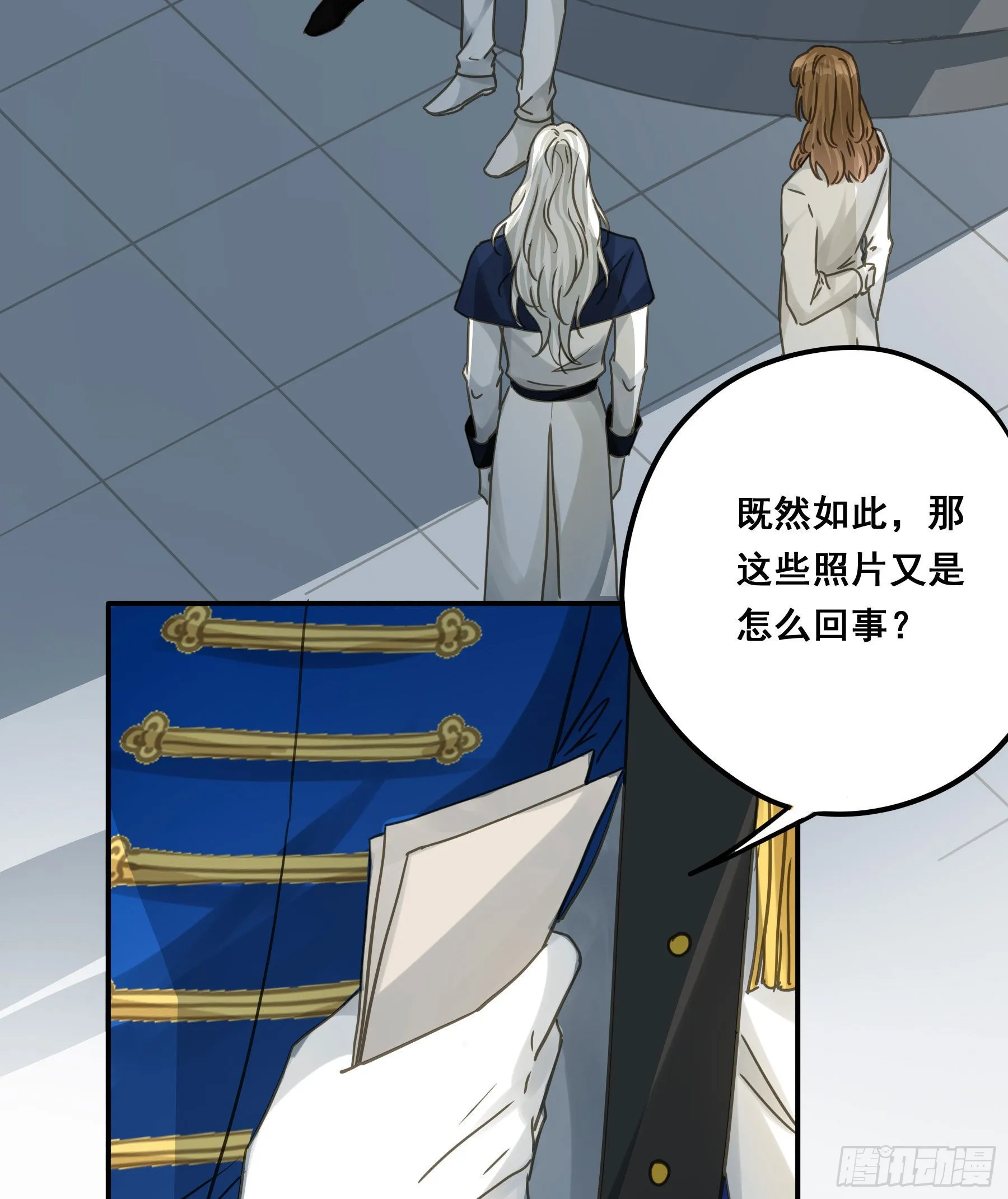 不是他 第29页