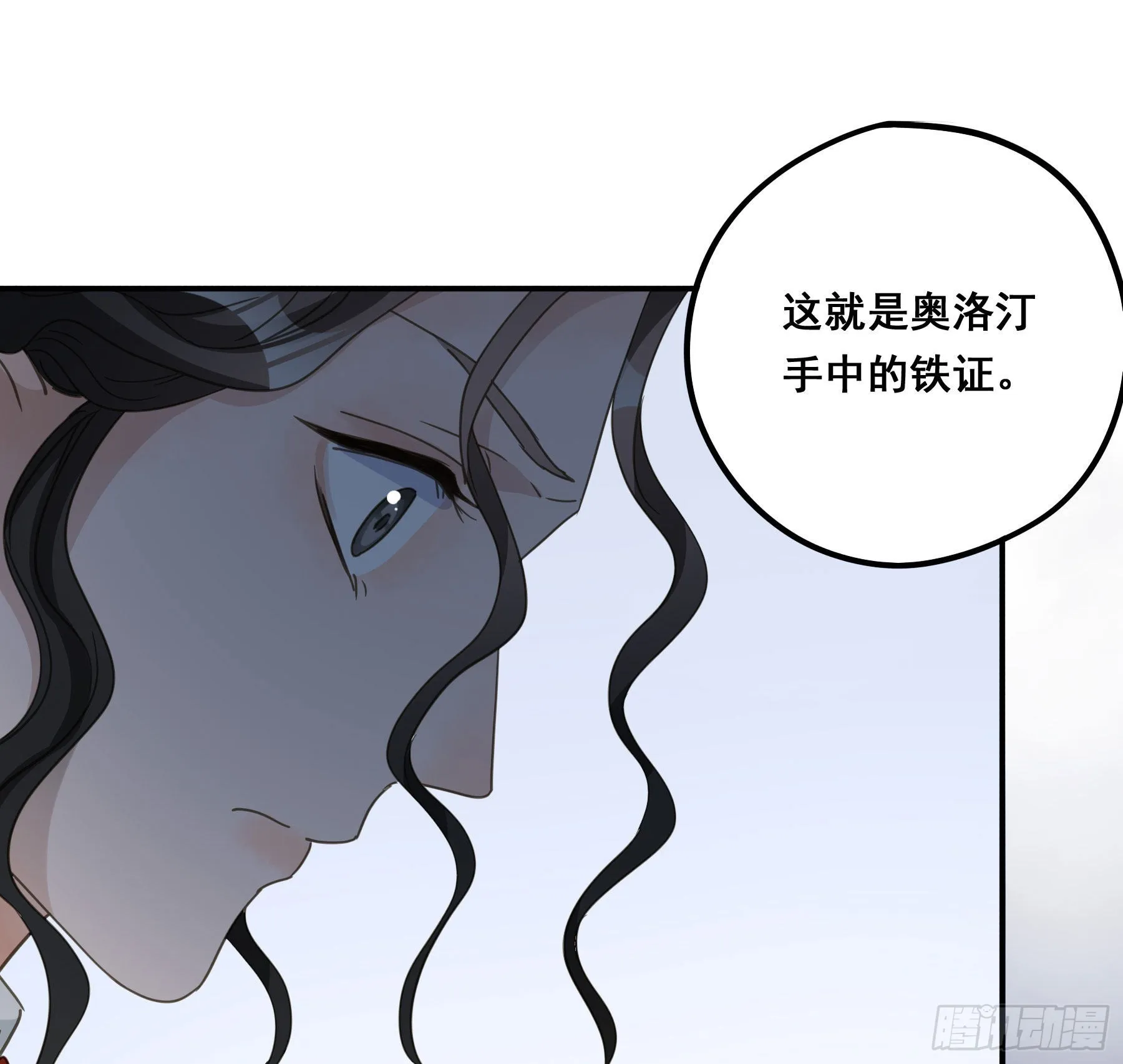 不是他 第31页