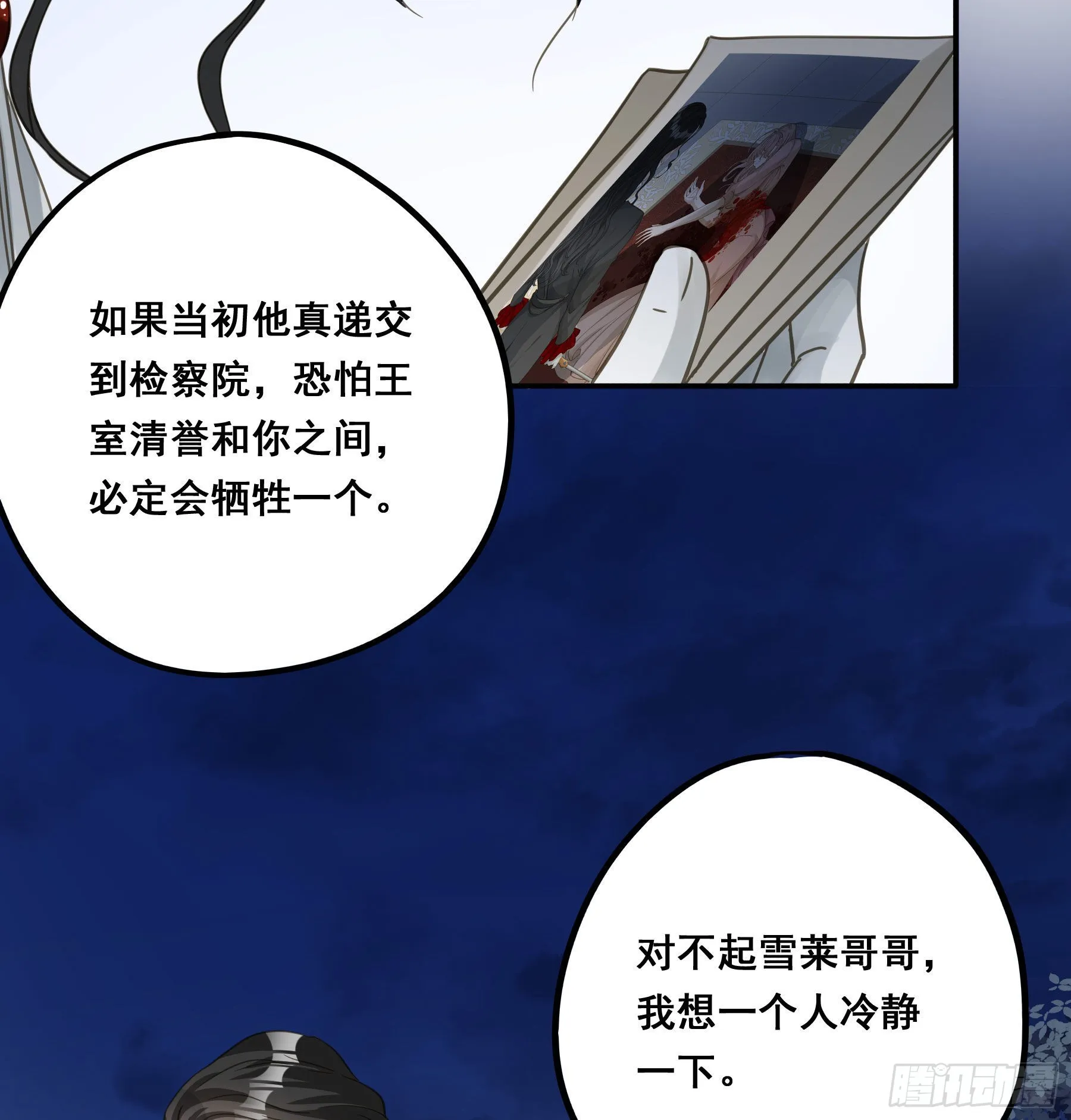 不是他 第32页