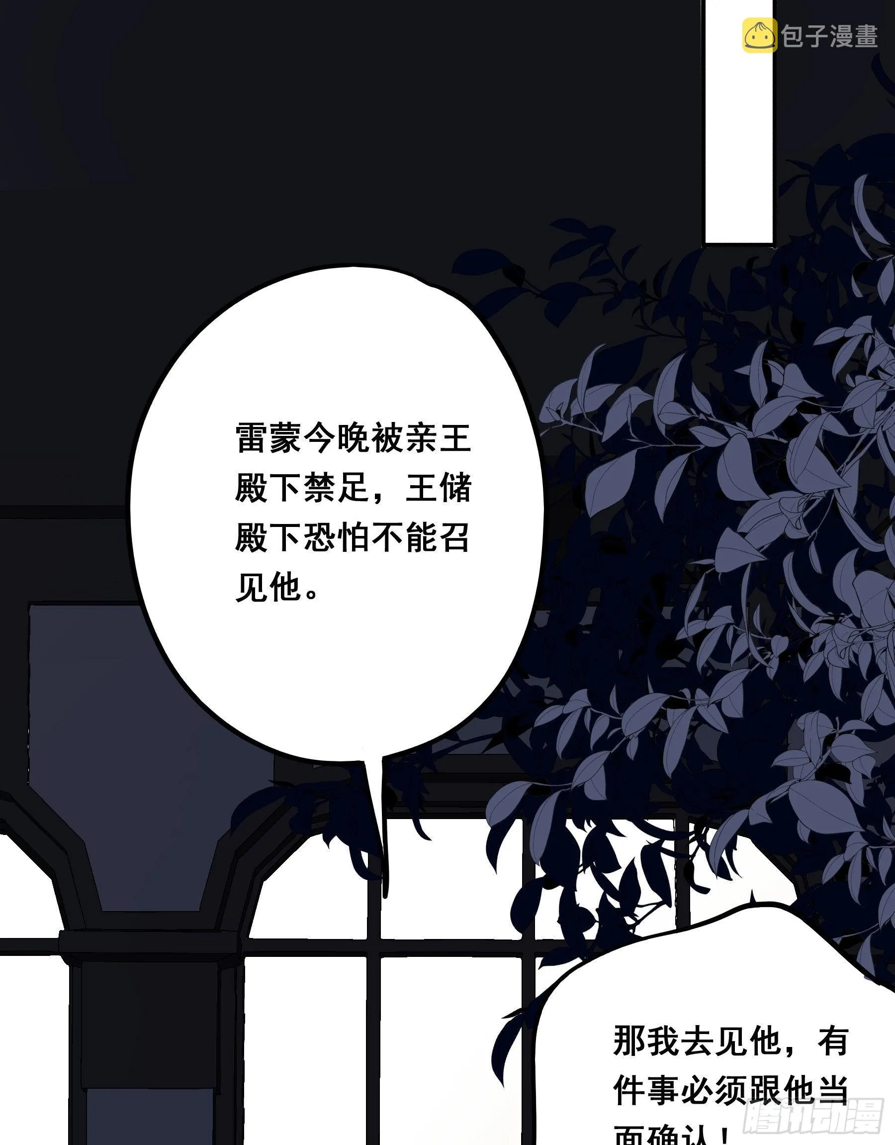 不是他 第39页