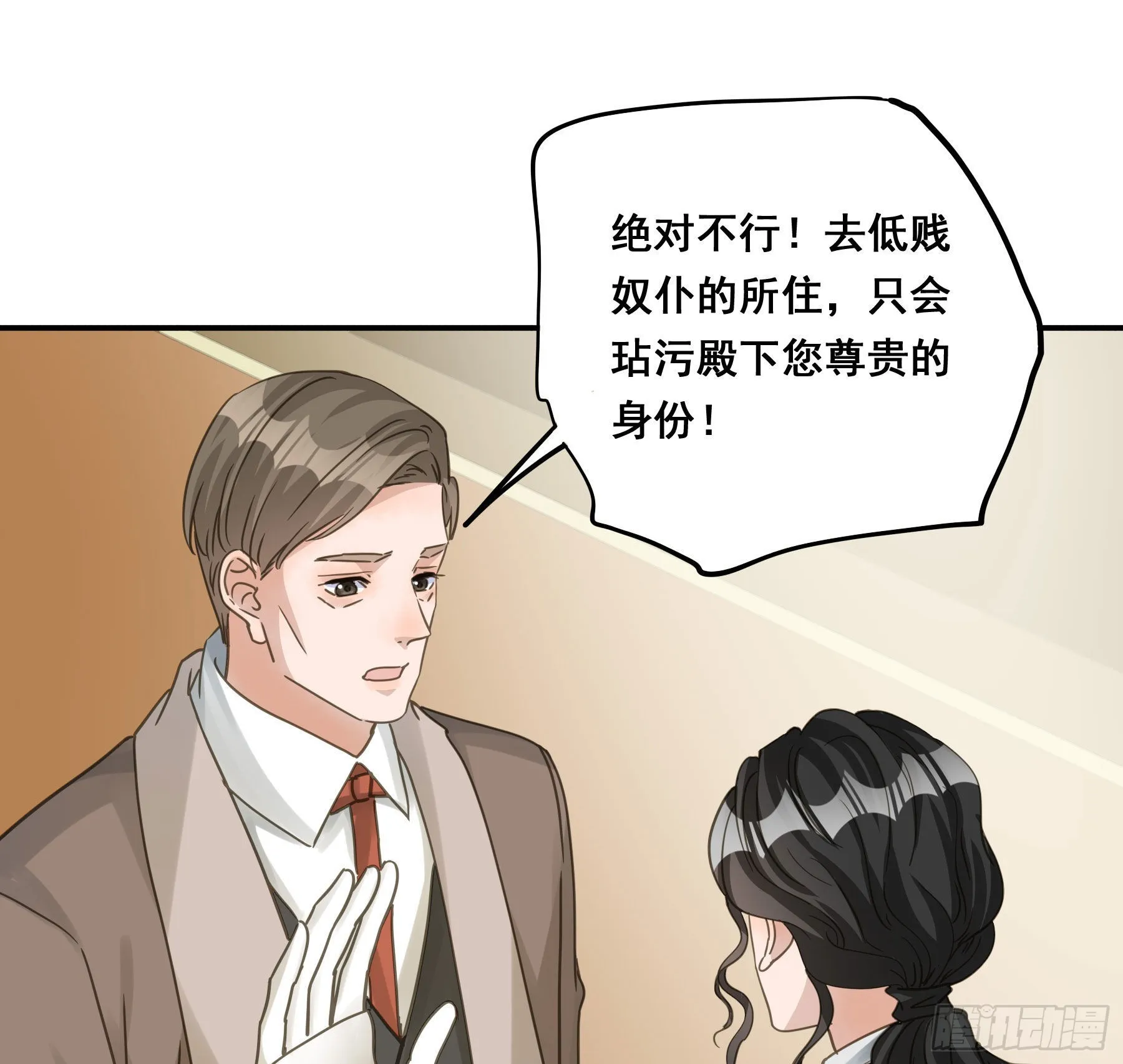 不是他 第41页