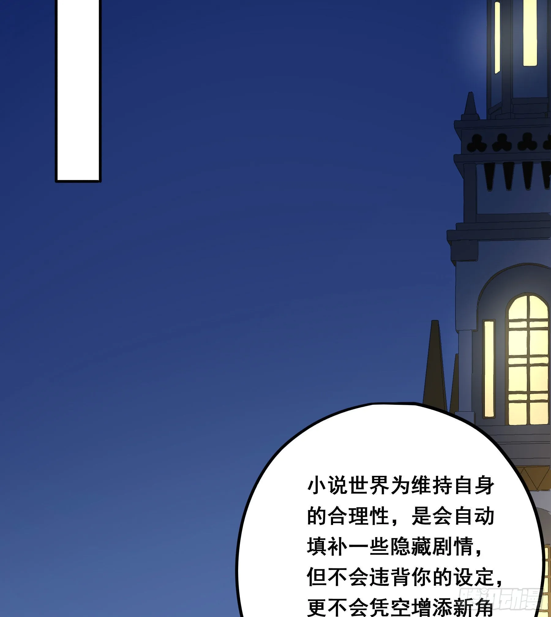 不是他 第44页