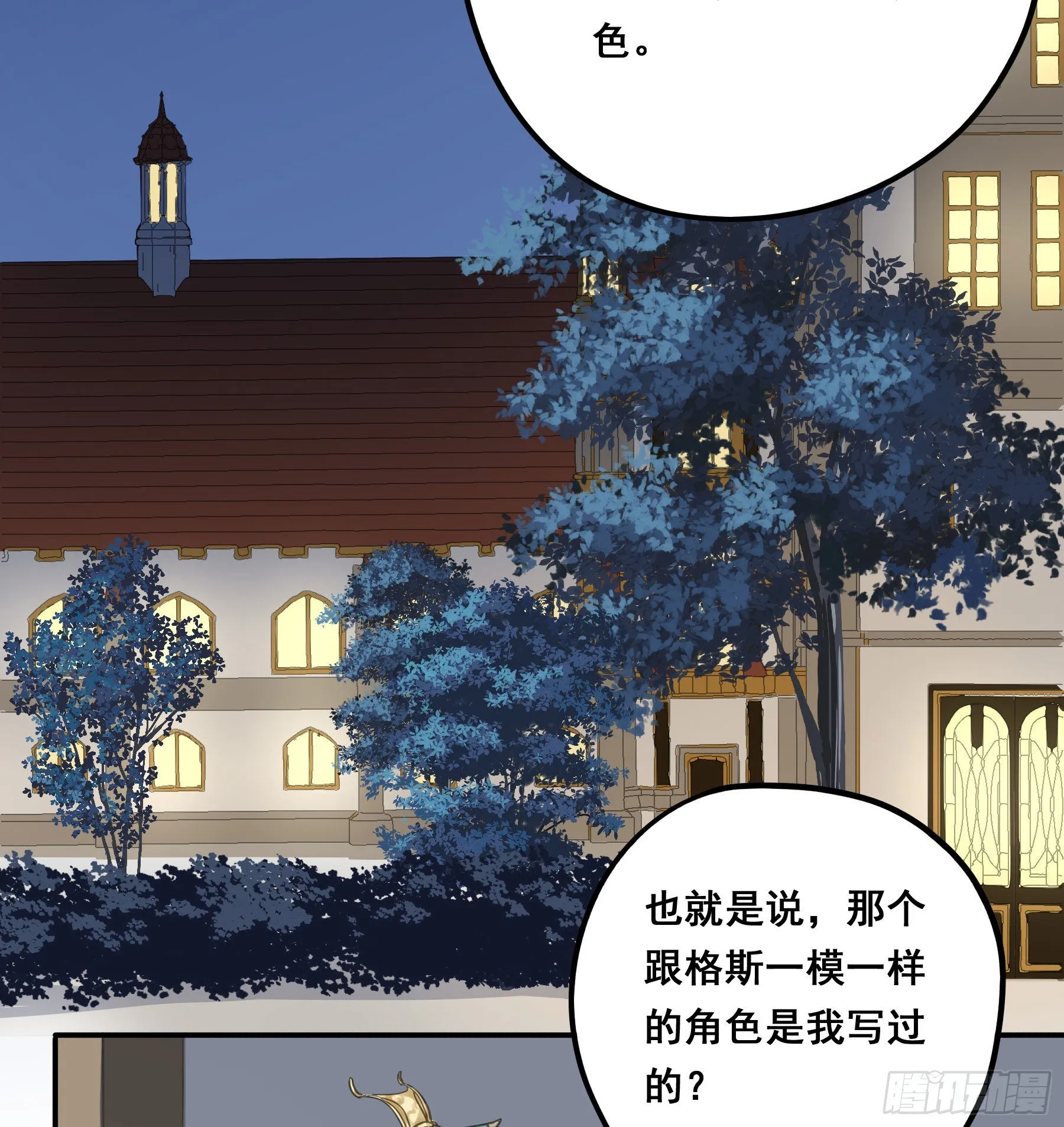 不是他 第45页