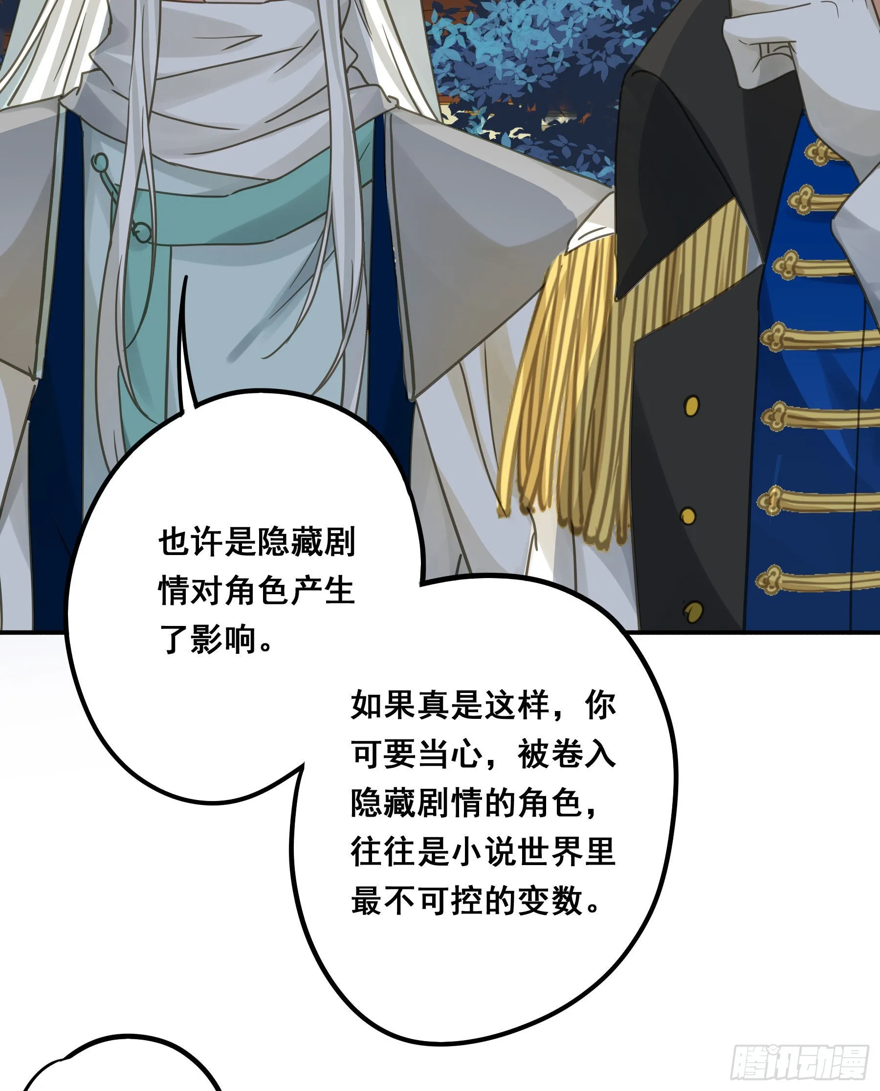 不是他 第48页