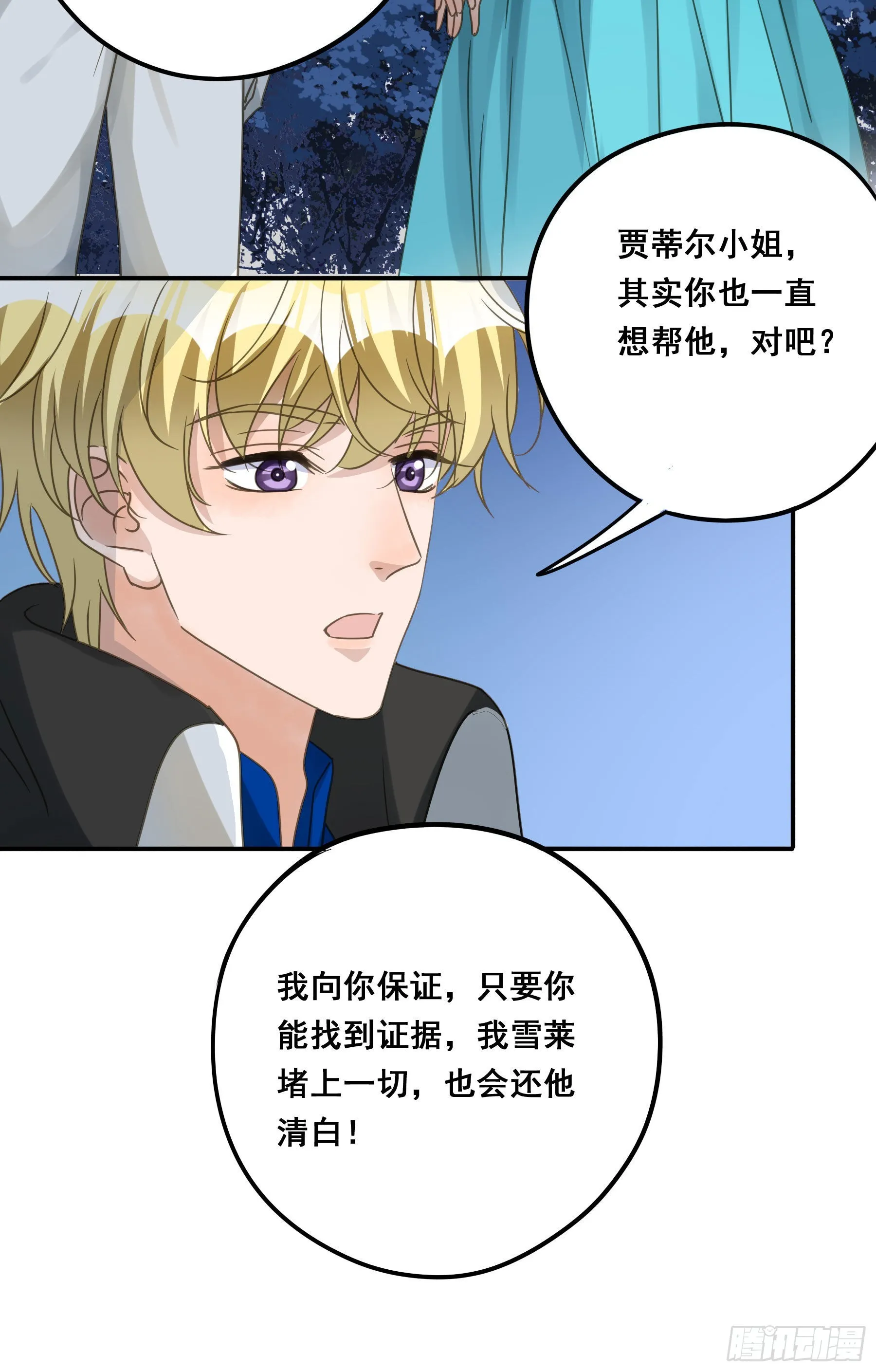 远在天边 第8页