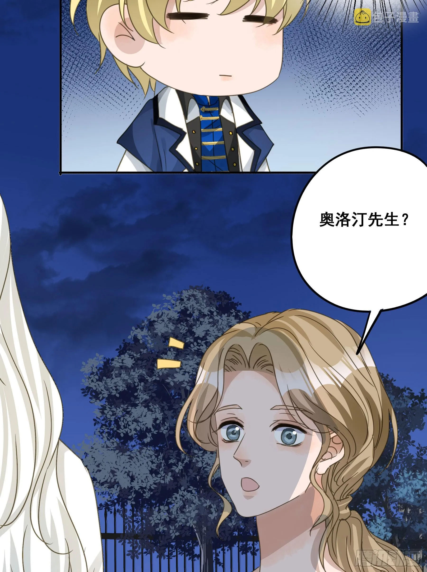 远在天边 第16页