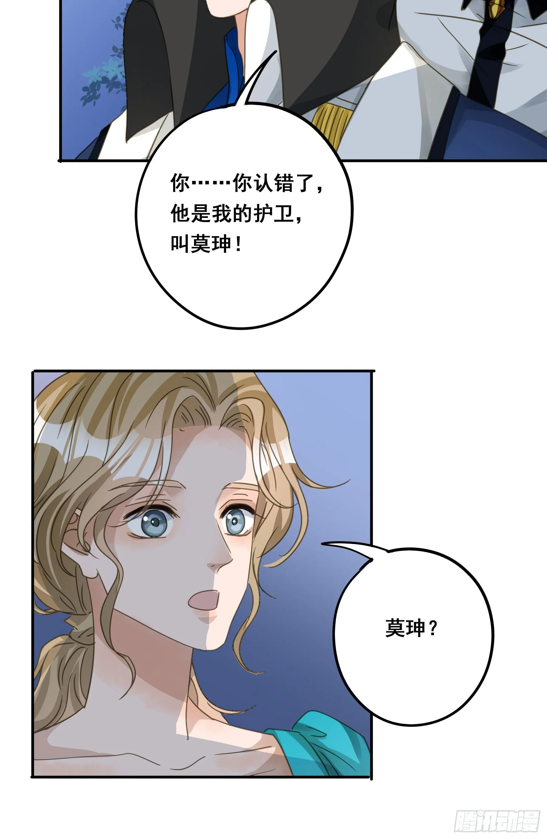 远在天边 第19页