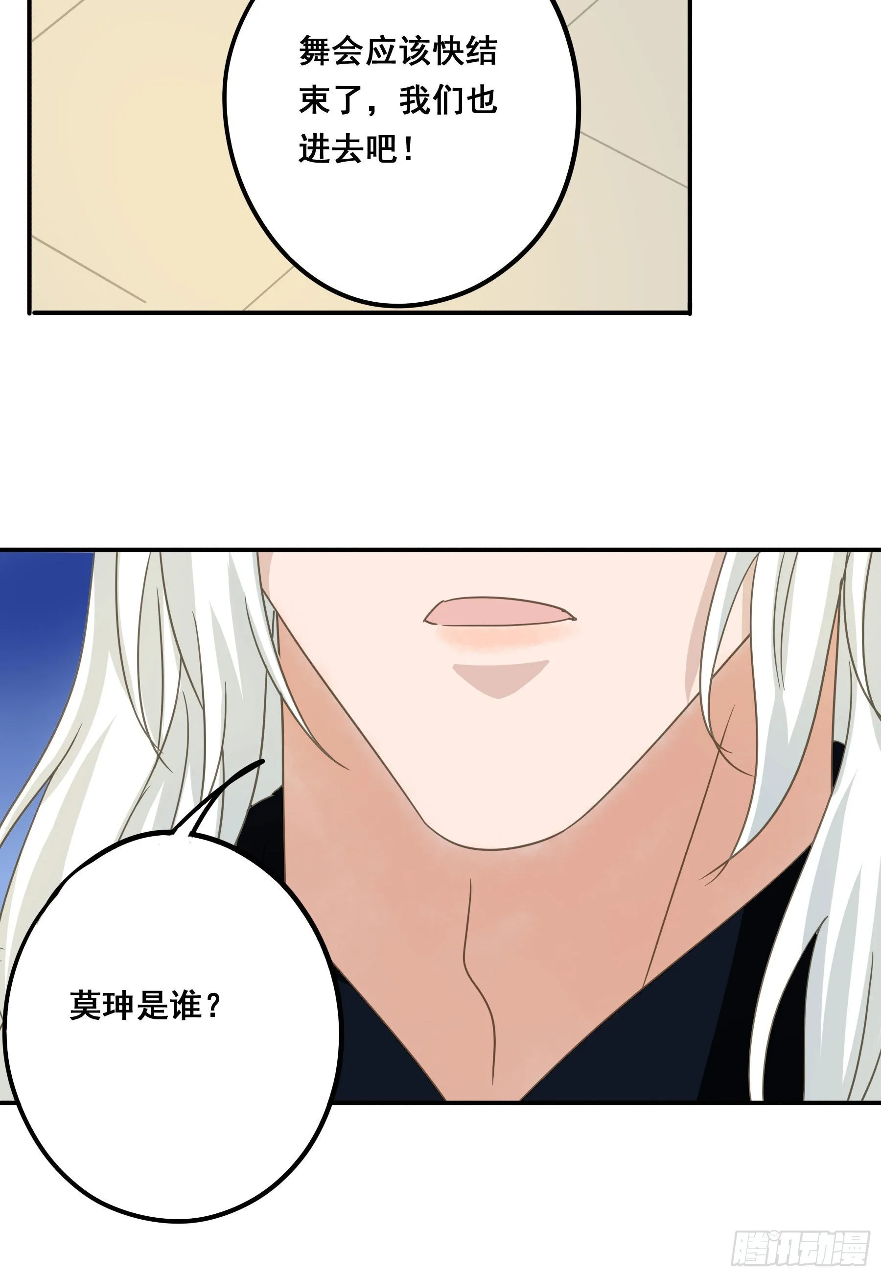 远在天边 第28页