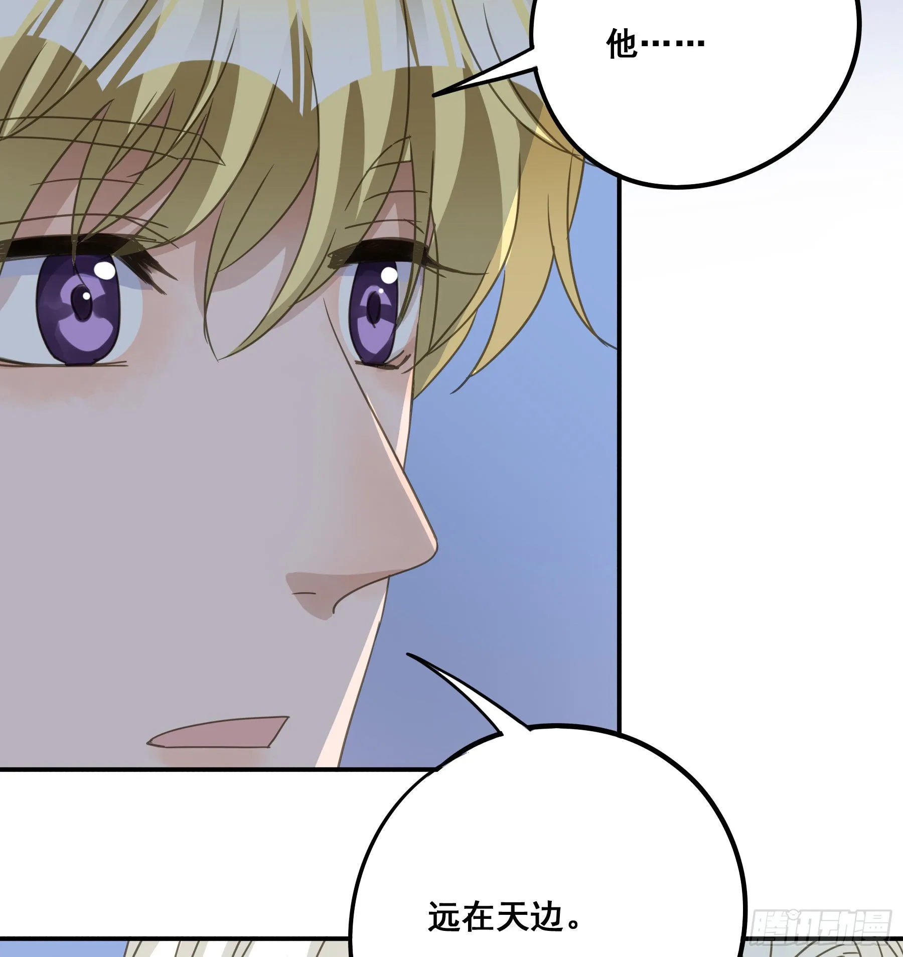 远在天边 第33页