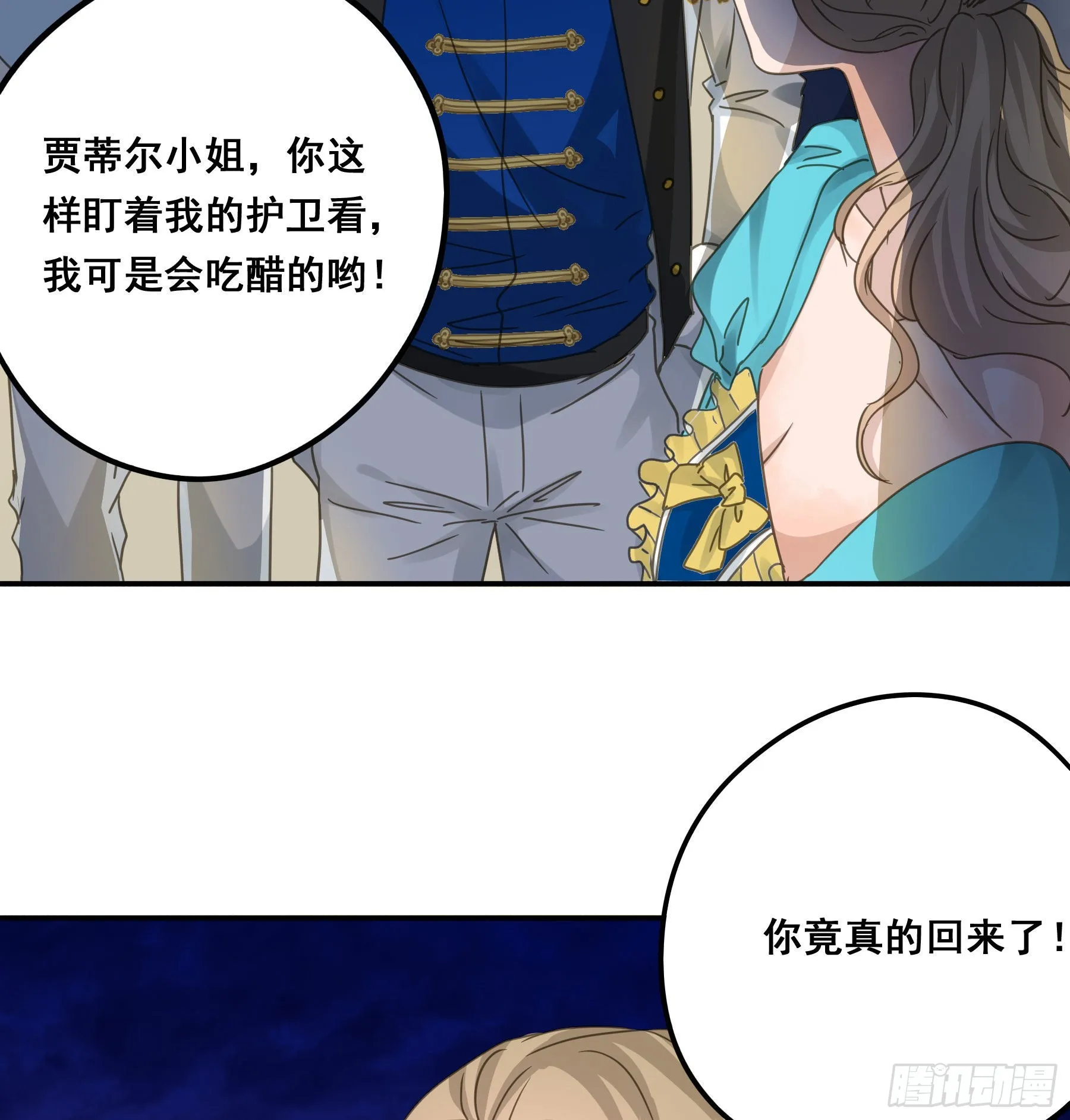 未婚妻 第5页