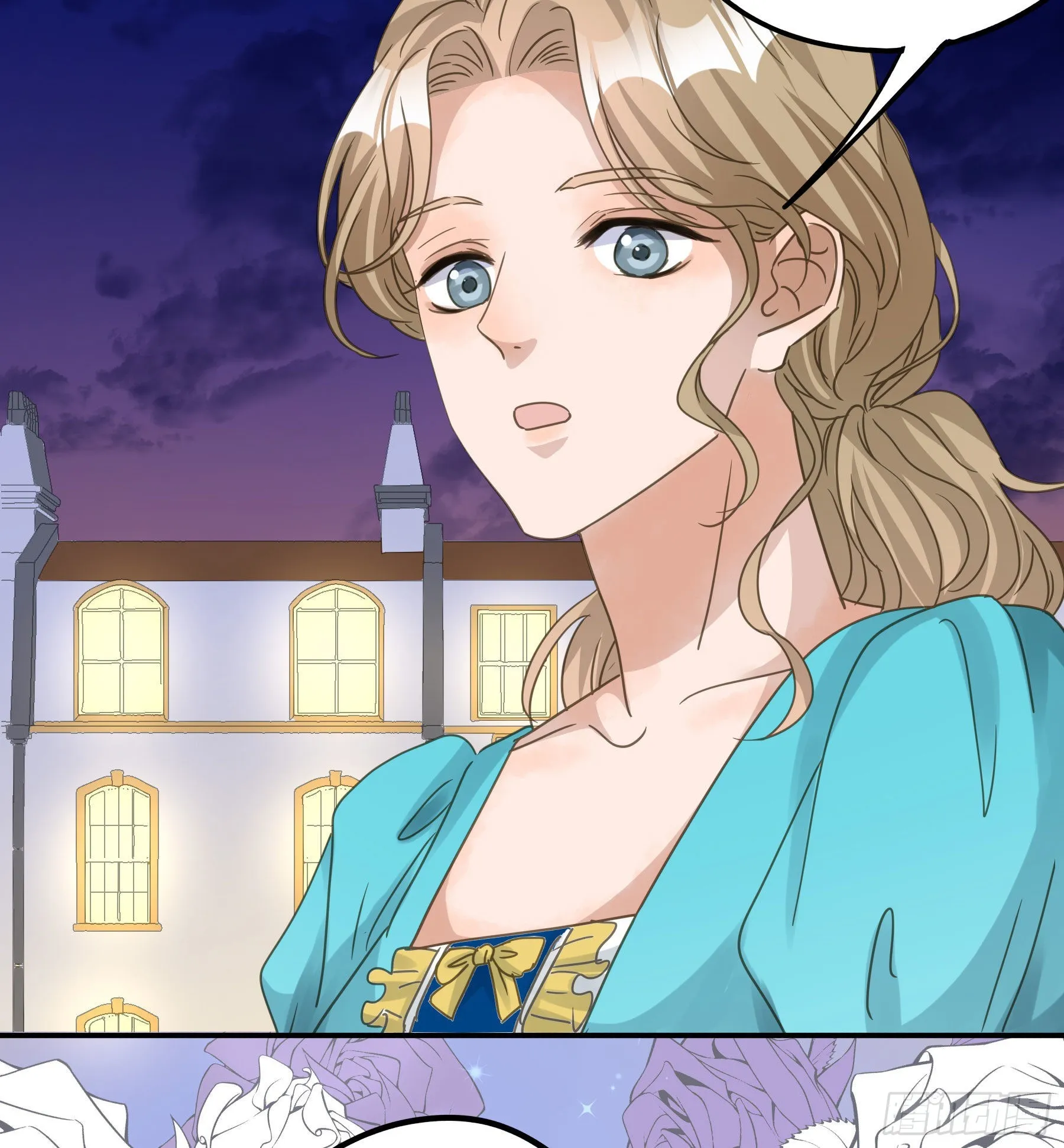 未婚妻 第6页