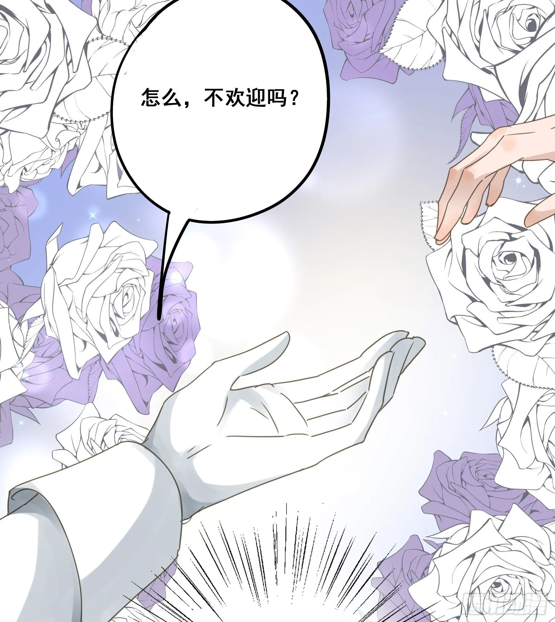未婚妻 第7页
